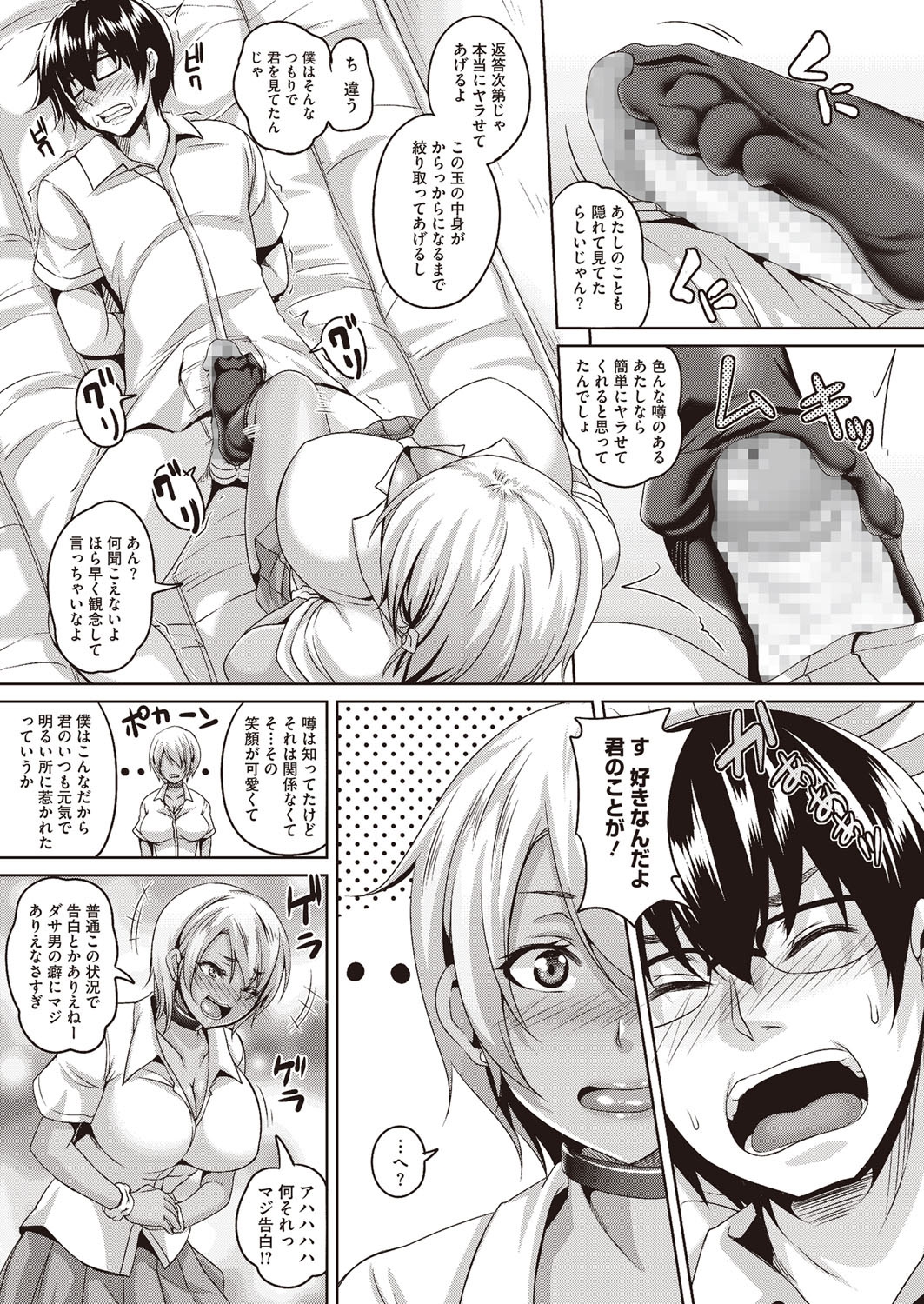 【エロ漫画】童貞を狩りまくる淫乱なビッチギャルJK…彼をリードするように巨根をフェラしたり、騎乗位で強制中出しさせたりする！【一弘：ヤリマンに恋せし犯され童貞】
