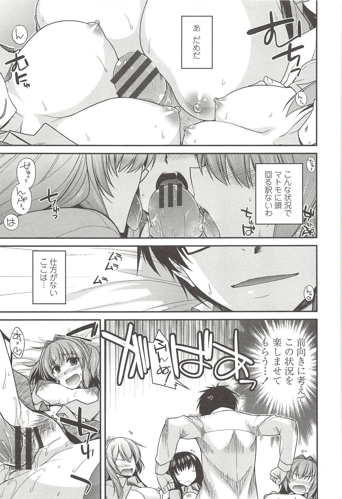【エロ漫画】3人のお姉さんに裸で誘惑しちゃう巨乳のお姉さんたち…パイズリフェラをしてバックや騎乗位で４Pで生ハメ中出しいちゃラブセックスしちゃう【宮社惣恭：ユメミルクスリ】