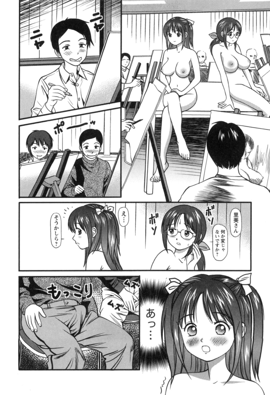 【エロ漫画】全裸でお触りをされることを想像してムラムラしちゃう淫乱お姉さん…乳首舐めやクンニをされてトロ顔で生ハメ中出しいちゃラブセックスで淫乱堕ちしちゃう【杏咲モラル：Work.5】