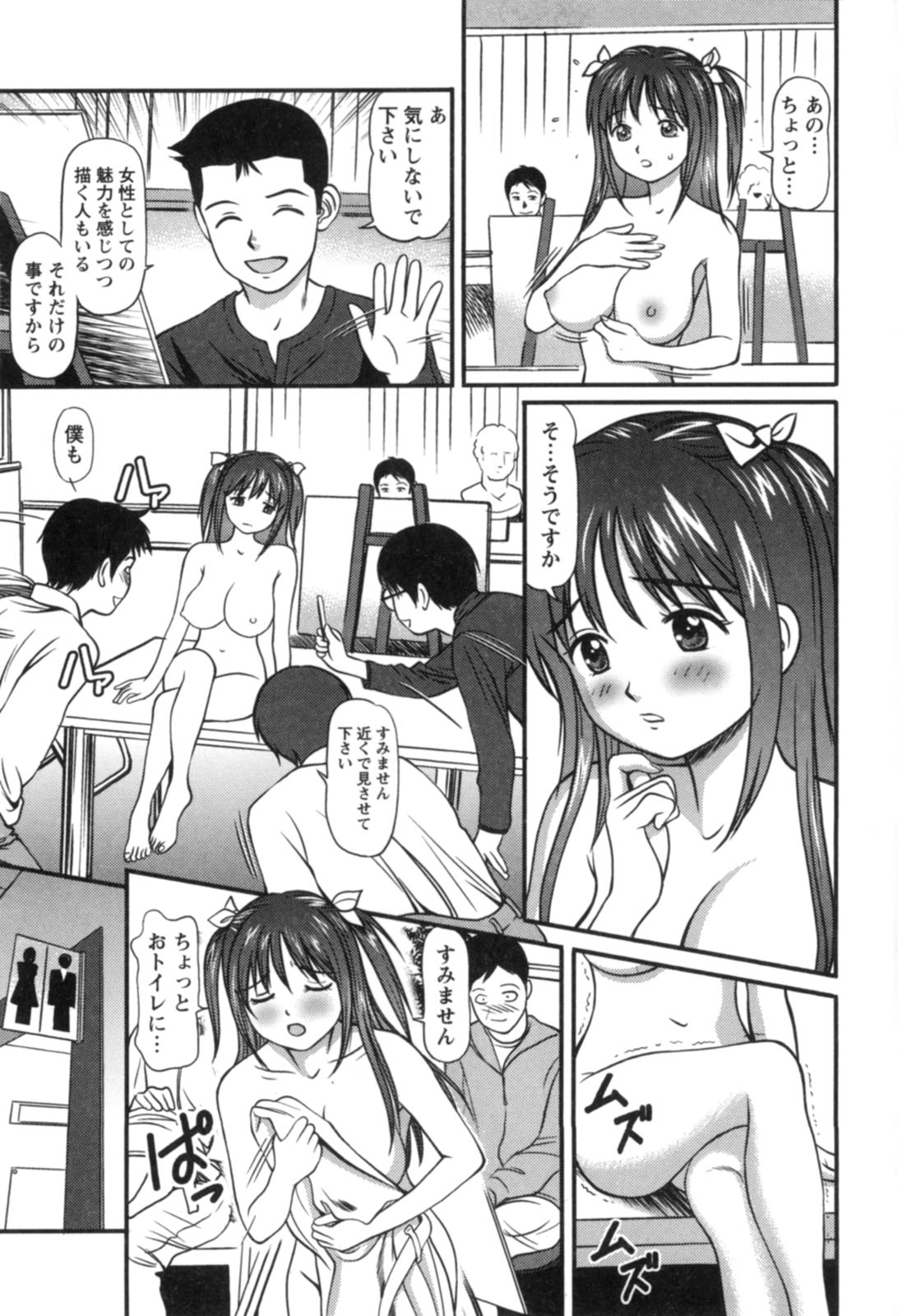 【エロ漫画】全裸でお触りをされることを想像してムラムラしちゃう淫乱お姉さん…乳首舐めやクンニをされてトロ顔で生ハメ中出しいちゃラブセックスで淫乱堕ちしちゃう【杏咲モラル：Work.5】