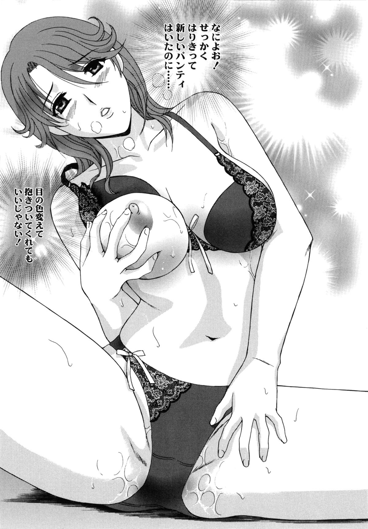 【エロ漫画】夫に全く相手をされず欲求不満な団地妻…いちごパンツを履いて隣人の若い彼を誘惑し生ハメ中出しいちゃラブセックスしちゃう【天野英美：団地妻クラブ】 4ページ