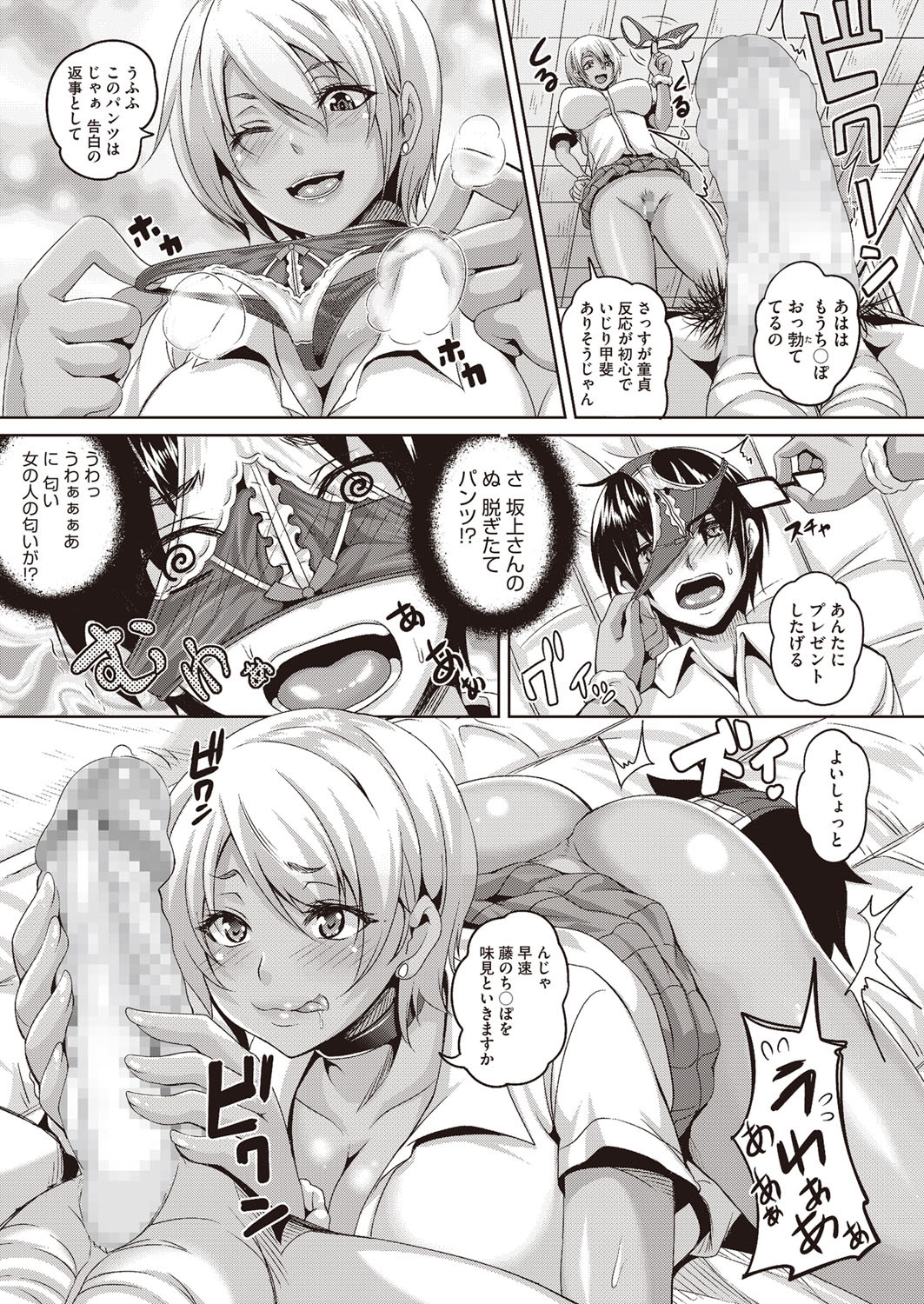 【エロ漫画】童貞を狩りまくる淫乱なビッチギャルJK…彼をリードするように巨根をフェラしたり、騎乗位で強制中出しさせたりする！【一弘：ヤリマンに恋せし犯され童貞】