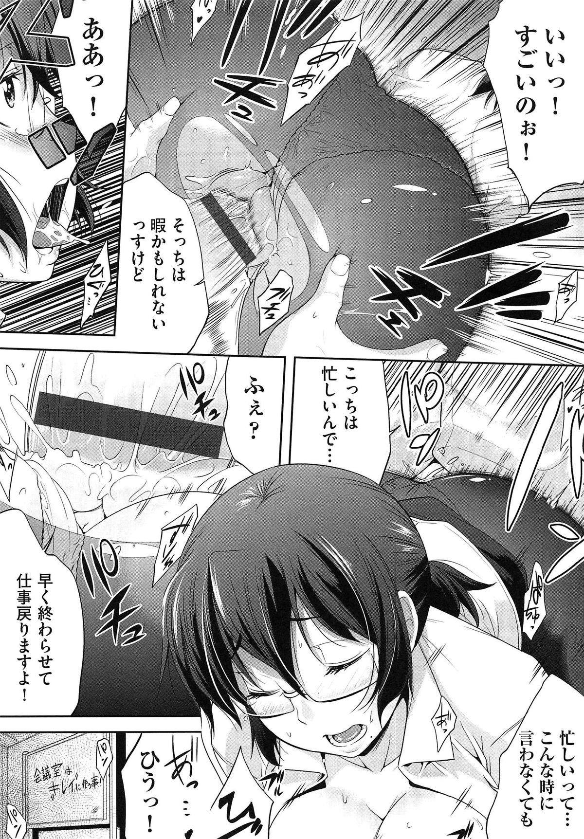 【エロ漫画】生徒を誘惑しちゃう淫乱女教師…パンストを破ってクンニをされてトロ顔で生ハメ中出しいちゃラブセックスで淫乱堕ちしちゃう【ばーるん：上司の相手も仕事のうち】