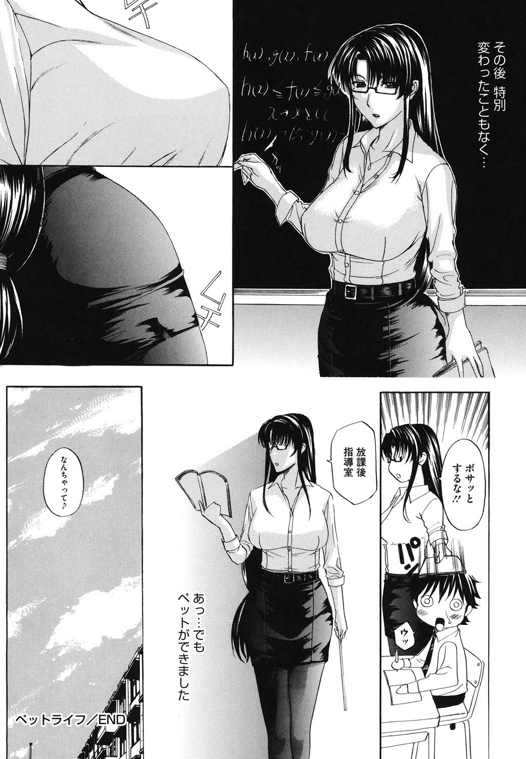 【エロ漫画】弟を誘惑しちゃうビッチなお姉さん…手コキをして騎乗位で生ハメ中出し逆レイプで筆おろししちゃう【草津てるにょ：ペットライフ】
