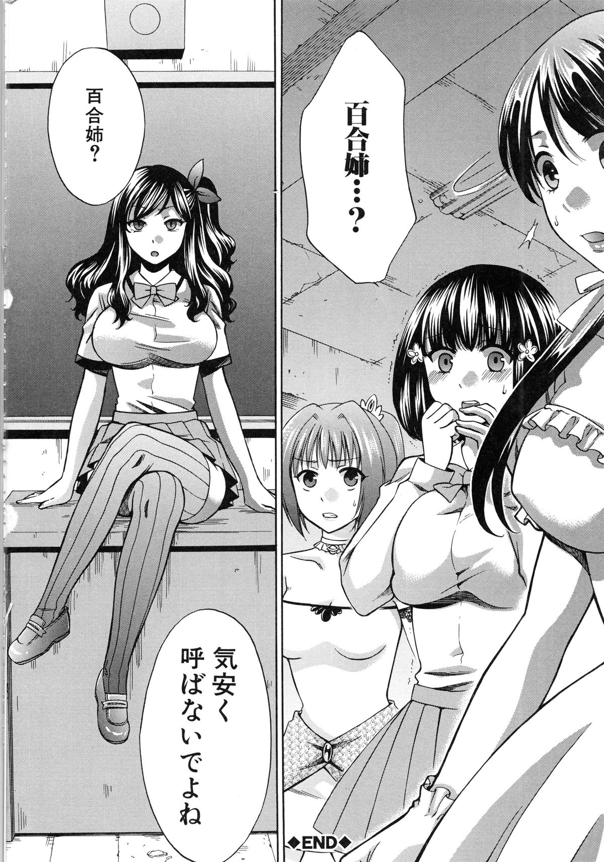 【エロ漫画】快楽に堕ちてしまった希望戦士・すみれ…自らまたがり処女マンを騎乗挿入で腰を振る！アヘ顔で中出しされアクメしちゃう【ハルサワ：夜が明けない。】