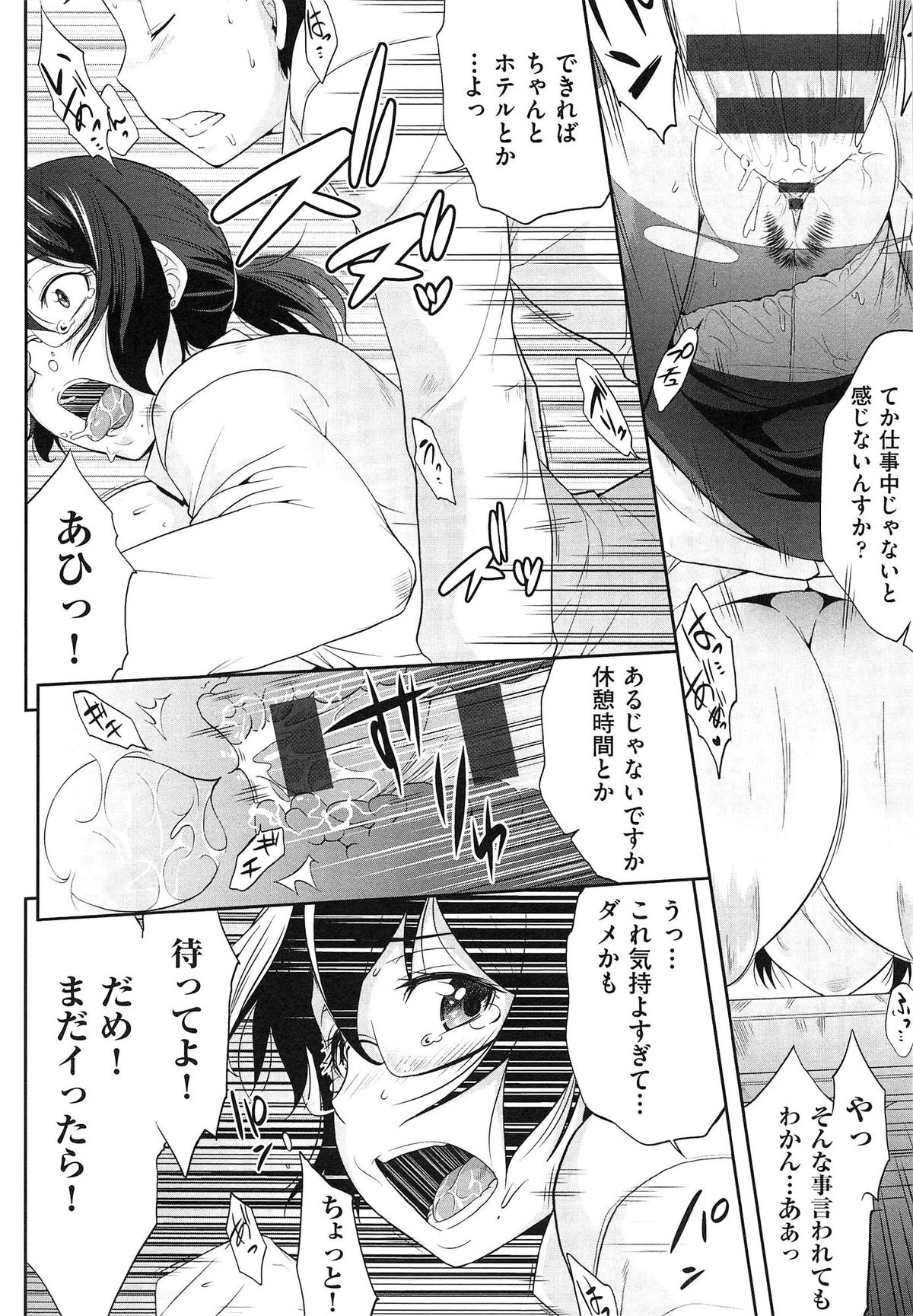【エロ漫画】生徒を誘惑しちゃう淫乱女教師…パンストを破ってクンニをされてトロ顔で生ハメ中出しいちゃラブセックスで淫乱堕ちしちゃう【ばーるん：上司の相手も仕事のうち】