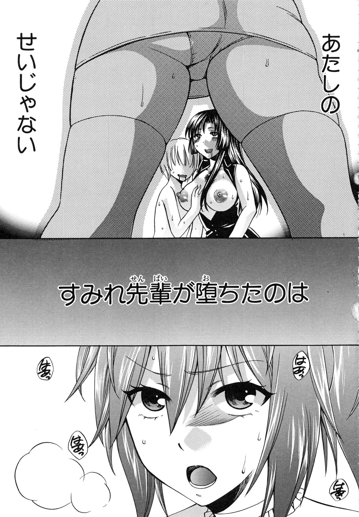 【エロ漫画】男にレイプされまくる清楚系JK…反抗できないようにされた彼女は乱暴にフェラさせられたり、中出しされたりしてアヘ堕ち！【ハルサワ：夜が明けない】 2ページ