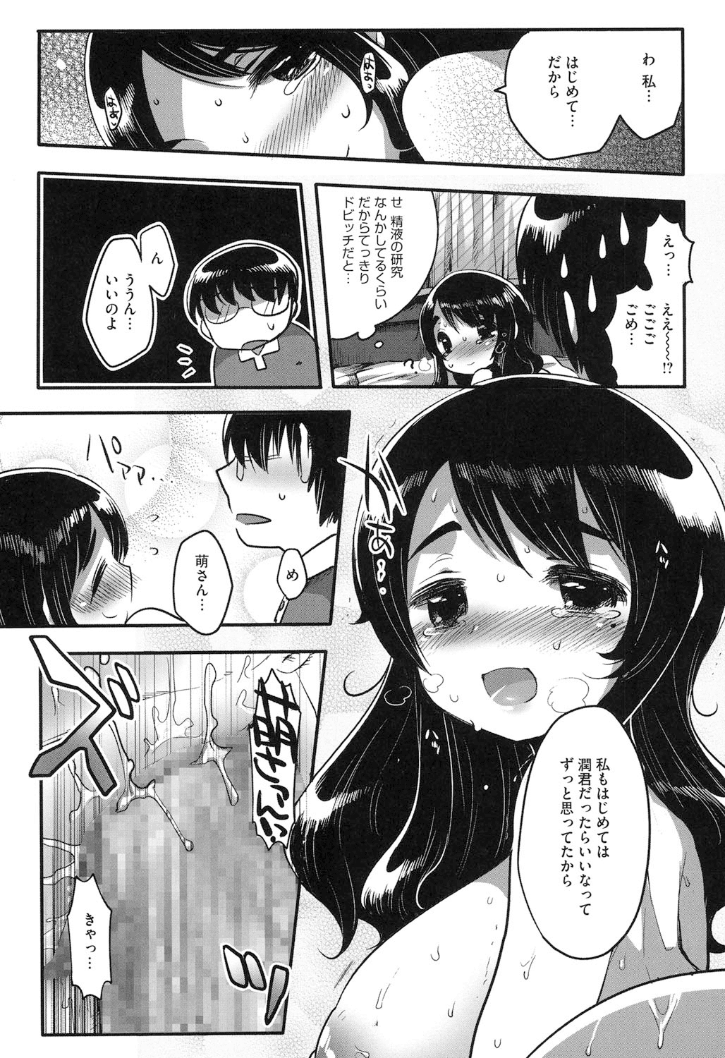 【エロ漫画】御飯を作ってあげるかわりにフェラをさせてもらう爆乳お姉さん…生でおっぱいをさわらせてあげてパイズリフェラをして母乳を垂らしながら生ハメ中出しセックスしちゃう【いちはや：ミルキースタディ】