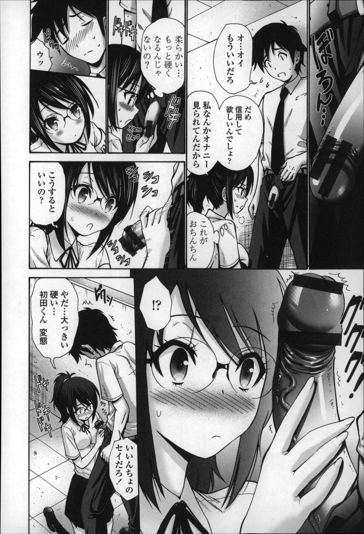 【エロ漫画】オナニーを見られてしまった男子に口止めにフェラでご奉仕する風紀委員の眼鏡JK…フェラで口内射精させてあげると興奮した彼にバックで生ハメされて中出し淫乱堕ちでエッチしまくる【西川康：風紀の淫ら】 7ページ
