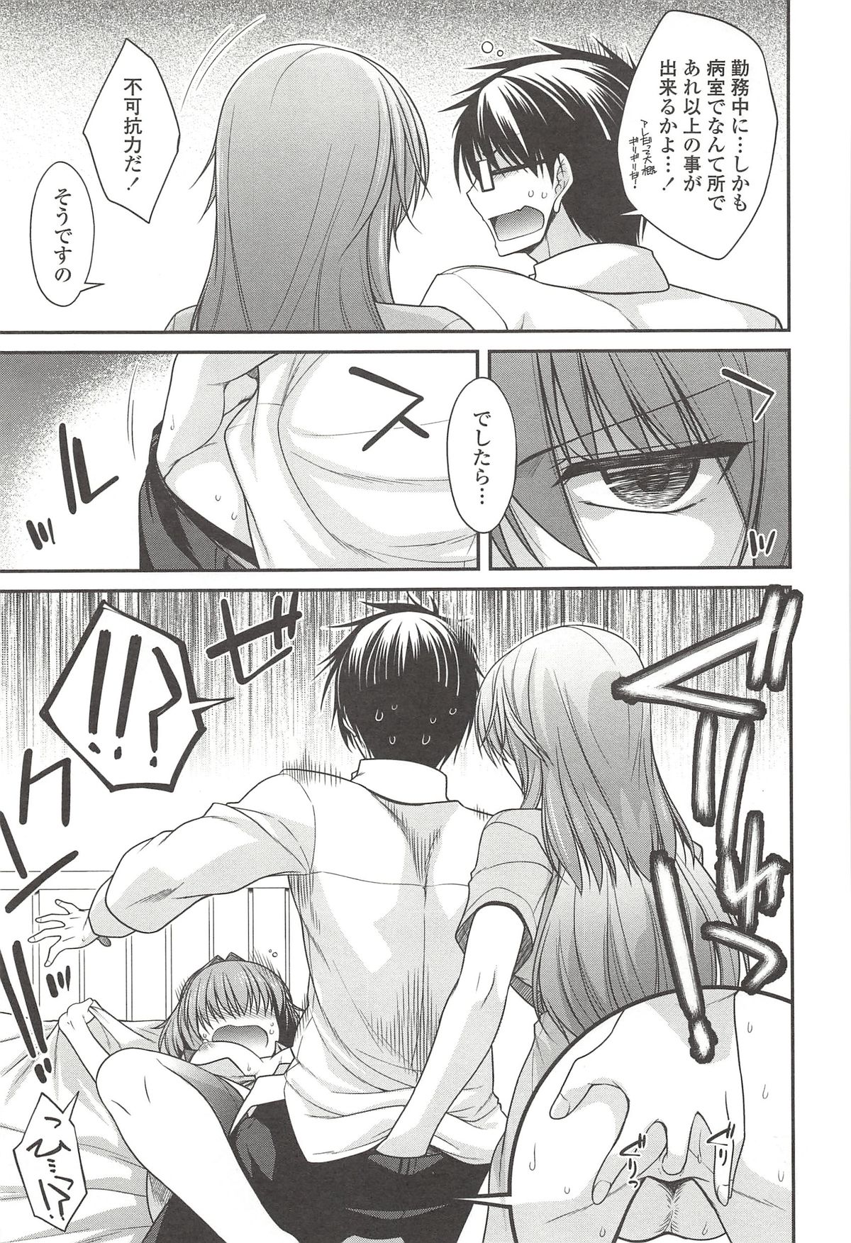 【エロ漫画】3人のお姉さんに裸で誘惑しちゃう巨乳のお姉さんたち…パイズリフェラをしてバックや騎乗位で４Pで生ハメ中出しいちゃラブセックスしちゃう【宮社惣恭：ユメミルクスリ】