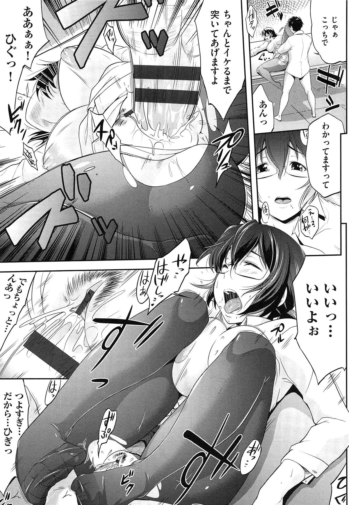 【エロ漫画】生徒を誘惑しちゃう淫乱女教師…パンストを破ってクンニをされてトロ顔で生ハメ中出しいちゃラブセックスで淫乱堕ちしちゃう【ばーるん：上司の相手も仕事のうち】