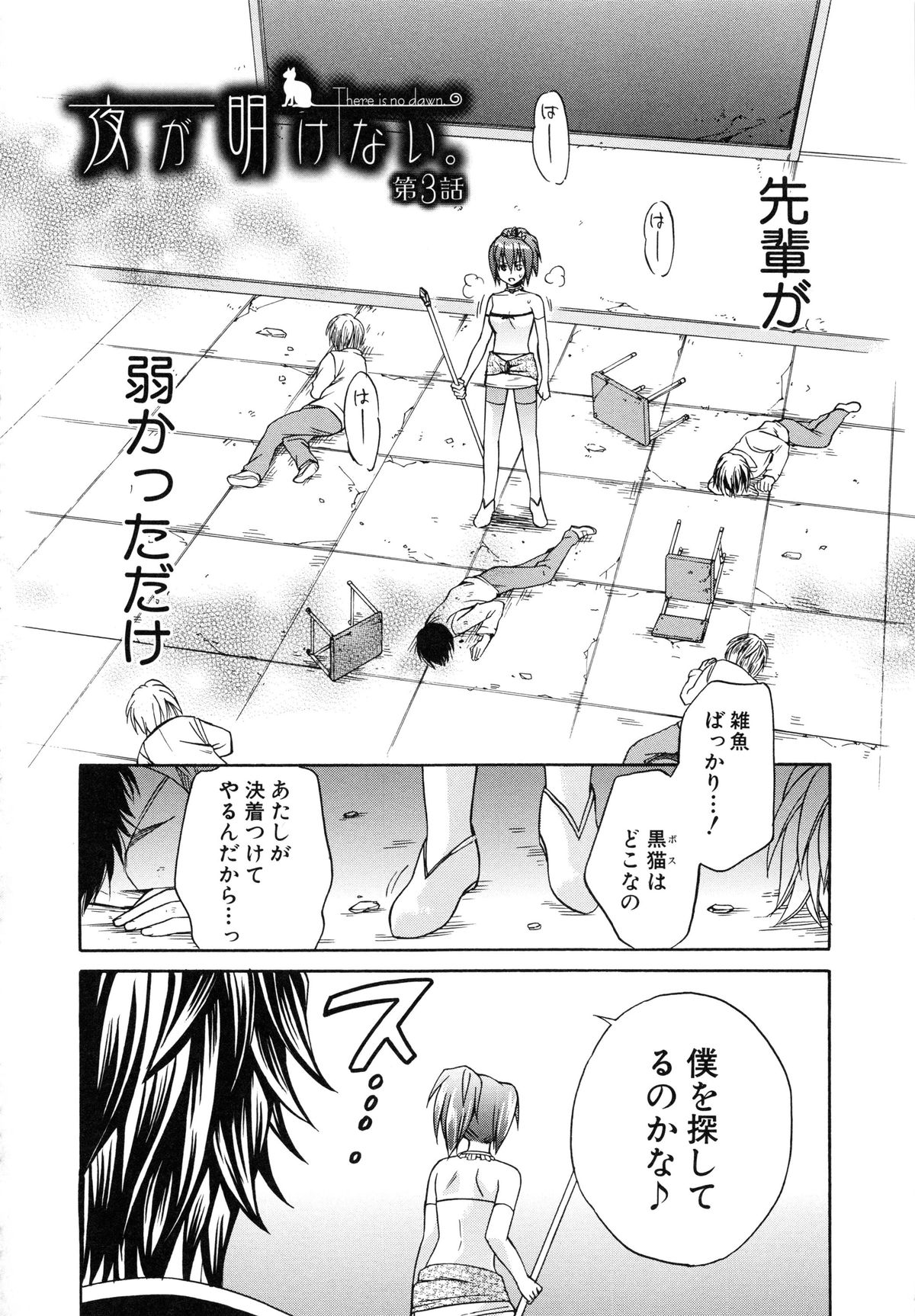 【エロ漫画】男にレイプされまくる清楚系JK…反抗できないようにされた彼女は乱暴にフェラさせられたり、中出しされたりしてアヘ堕ち！【ハルサワ：夜が明けない】 3ページ