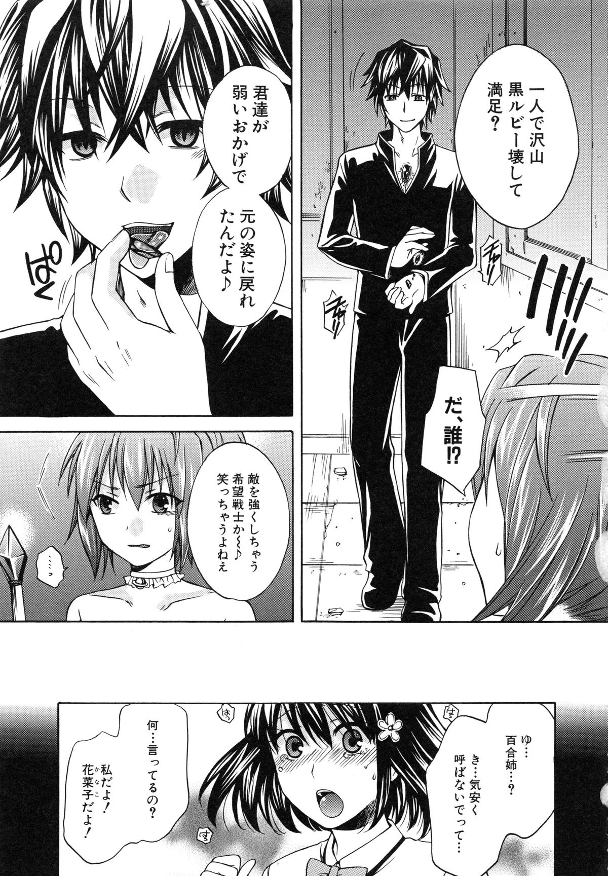 【エロ漫画】男にレイプされまくる清楚系JK…反抗できないようにされた彼女は乱暴にフェラさせられたり、中出しされたりしてアヘ堕ち！【ハルサワ：夜が明けない】 4ページ