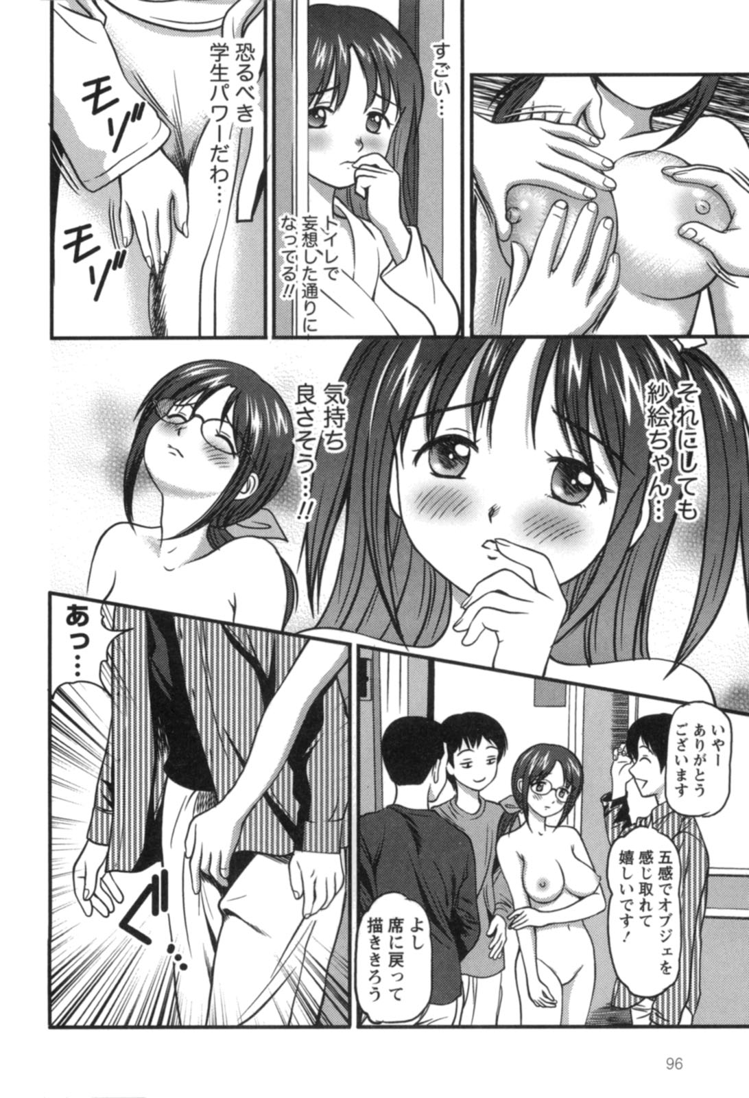 【エロ漫画】全裸でお触りをされることを想像してムラムラしちゃう淫乱お姉さん…乳首舐めやクンニをされてトロ顔で生ハメ中出しいちゃラブセックスで淫乱堕ちしちゃう【杏咲モラル：Work.5】