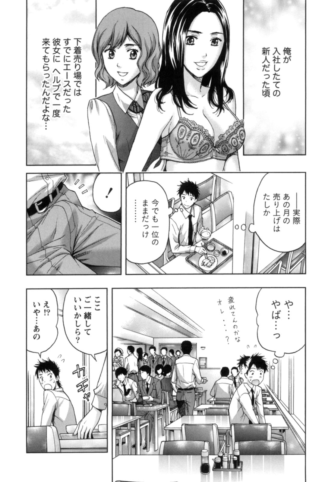 【エロ漫画】男性社員を誘惑しちゃう淫乱OLお姉さん…おっぱい揉みや手マンをして制服のまま生ハメ中出しセックスしちゃう【東タイラ：夏肌は秘めやかに】