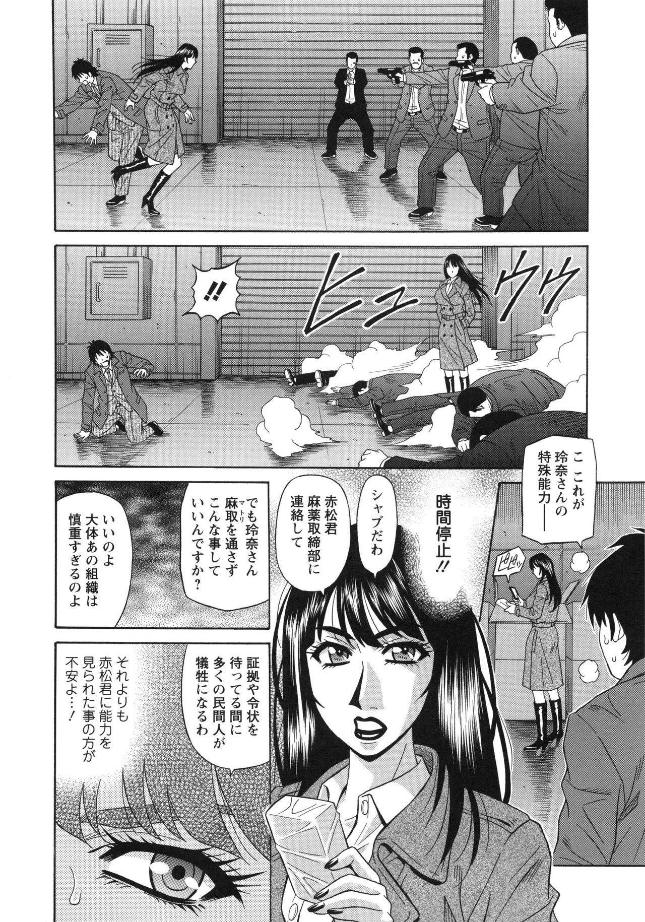 【エロ漫画】居酒屋で我慢できずにオナニーしちゃう欲求不満なお姉さん…トロ顔で潮吹き絶頂しちゃうとそのままおねだりしてバックで生ハメ中出しいちゃラブセックスいちゃう【尾崎晶：エロ・スケベ・パワー！ 〜E・S・P！】