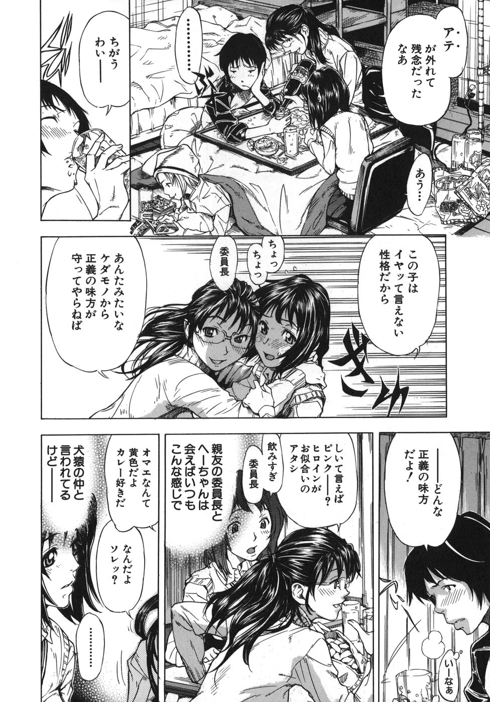 【エロ漫画】お泊りでエッチな展開を期待して行ったら彼女と仲良しな女子2人が乱入…酒を飲まされ潰れてたらトリプルフェラされてなんと4Pハーレムセックス【笹川ハヤシ：君だけに思う】