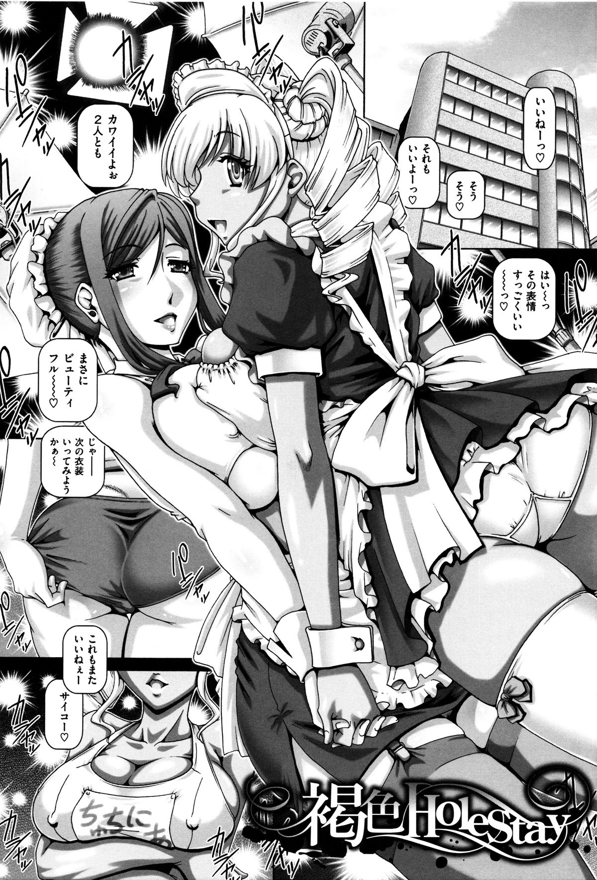 【エロ漫画】日本人の女友達にモデル撮影だと騙されてAVに出演させられる褐色外人美少女…マイクロビキニ姿で男スタッフたちにセクハラされ、激しい連続中出し輪姦レイプで陵辱絶頂【Type.90：褐色Holestay】
