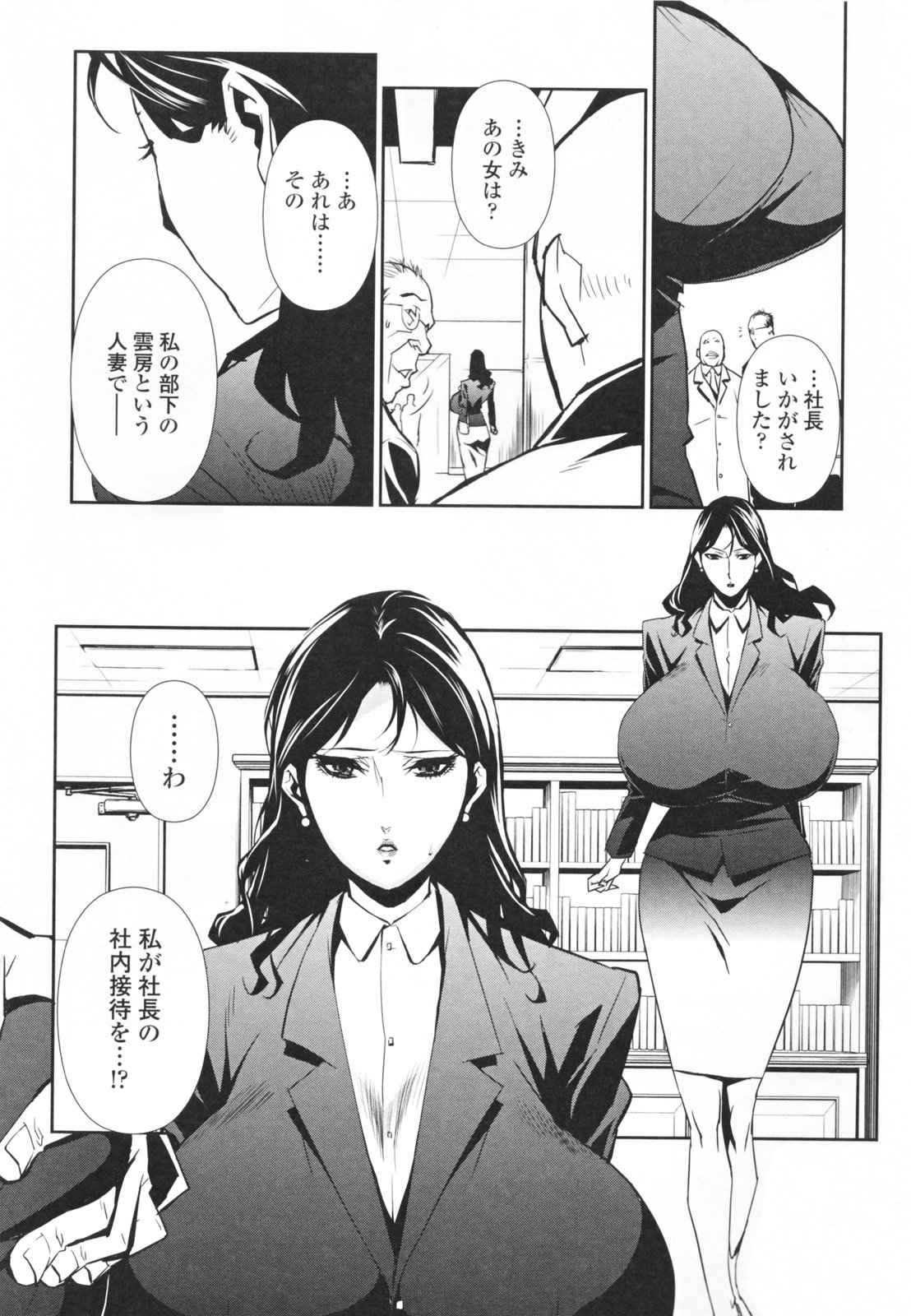 【エロ漫画】普段はお高くとまったQカップの超爆乳女課長が取引先への接待でストリップ劇場でおっぱいダンスするよう命令される！肛門と陰毛まるだしのすだれふんどし姿でおっぱいを振り乱しながら社長相手に母乳まき散らしのご奉仕【みうらたけひろ：after5】 5ページ