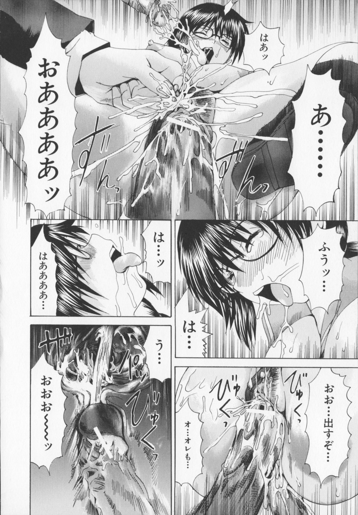 【エロ漫画】好きなヤンキー男子生徒にTバックブルマを着せた漫画を見られてしまい腐女子として男子生徒に悪戯されるメガネJK…同じようにTブルを履かせられ男子生徒のことを想いながら公開オナニーする！【矢上健喜朗：Tなブルマ尻】