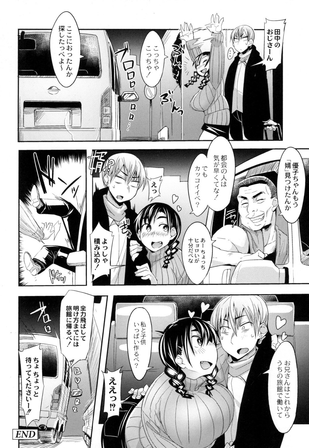 【エロ漫画】田舎からやっていたウブな爆乳美女…悪い男に騙されてエロコスチュームからフェラされて鬼畜すぎる処女喪失セックスでトロ顔になっちゃう！【ふくまーや：ガールスカウト】