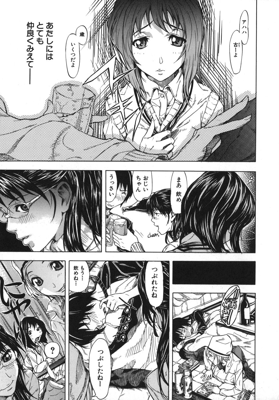 【エロ漫画】お泊りでエッチな展開を期待して行ったら彼女と仲良しな女子2人が乱入…酒を飲まされ潰れてたらトリプルフェラされてなんと4Pハーレムセックス【笹川ハヤシ：君だけに思う】