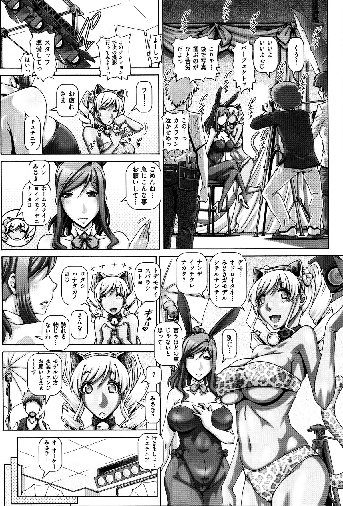 【エロ漫画】日本人の女友達にモデル撮影だと騙されてAVに出演させられる褐色外人美少女…マイクロビキニ姿で男スタッフたちにセクハラされ、激しい連続中出し輪姦レイプで陵辱絶頂【Type.90：褐色Holestay】