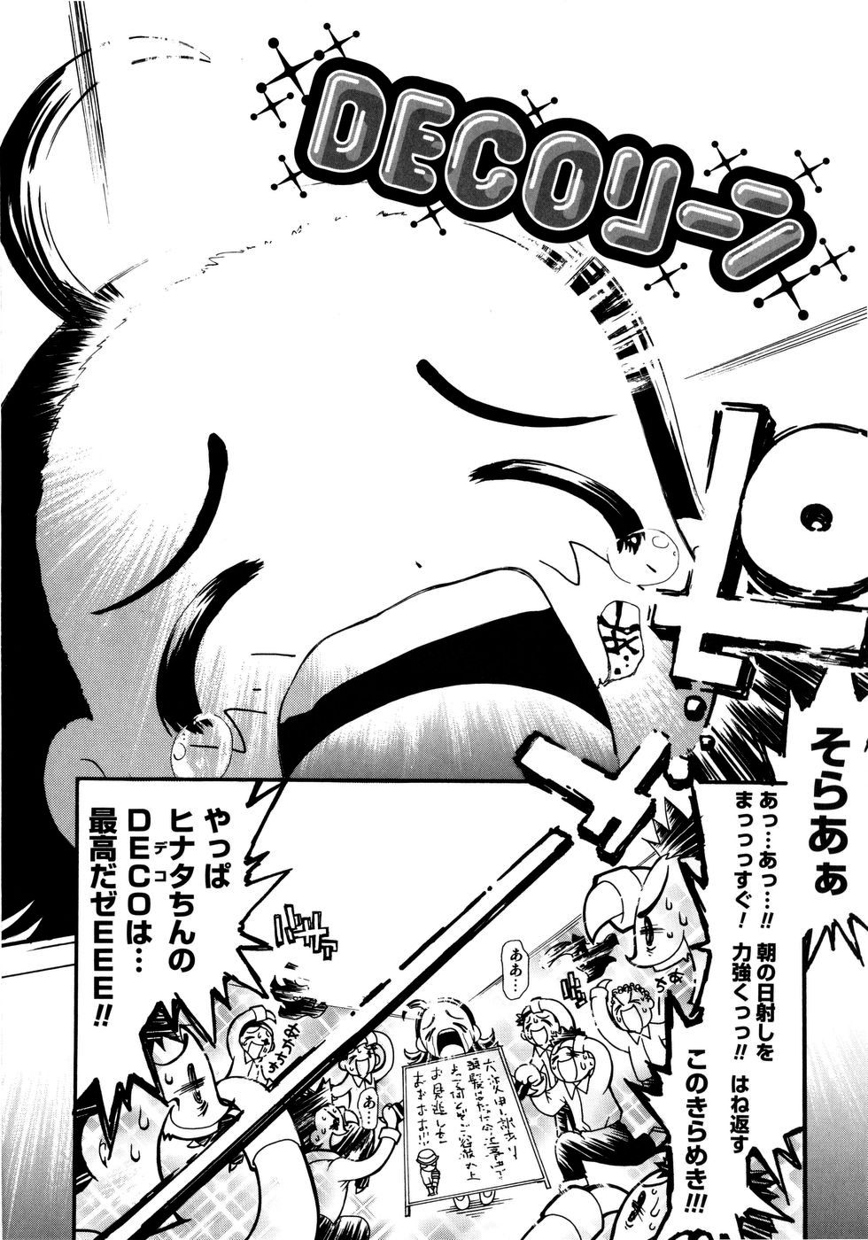 【エロ漫画】不思議な薬を飲んだ少女は、身体が急激に変化する騒動に巻き込まれる。周囲を驚かせながら元に戻る方法を探すも集団レイプされちゃう【奴隷ジャッキー：DECOリーン】