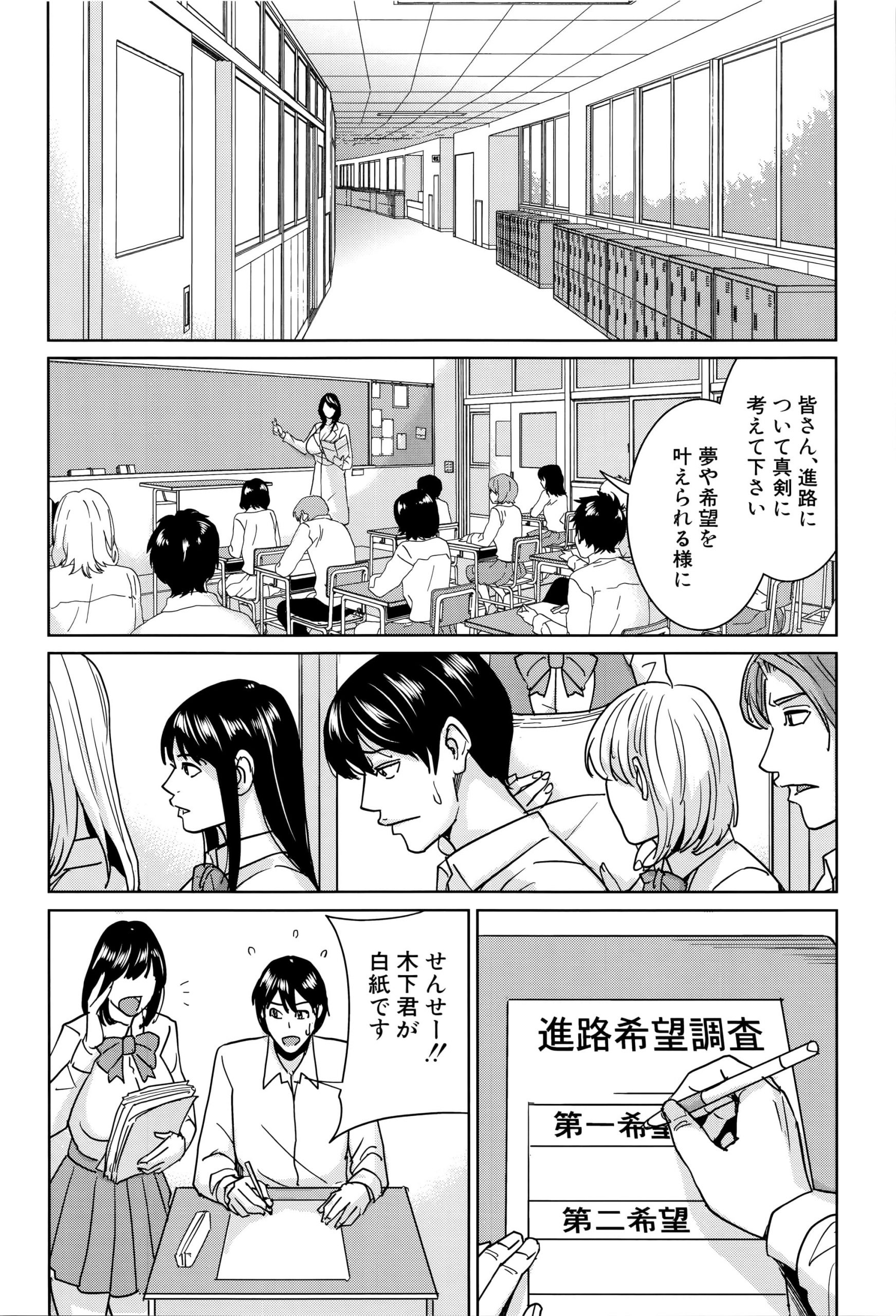 【エロ漫画】妊婦教師にプロポーズされいちゃラブで母乳を搾乳し濃厚ミルクをまき散らし赤ちゃんプレイの授乳セックス！【舞六まいむ：京子先生と僕の秘密】