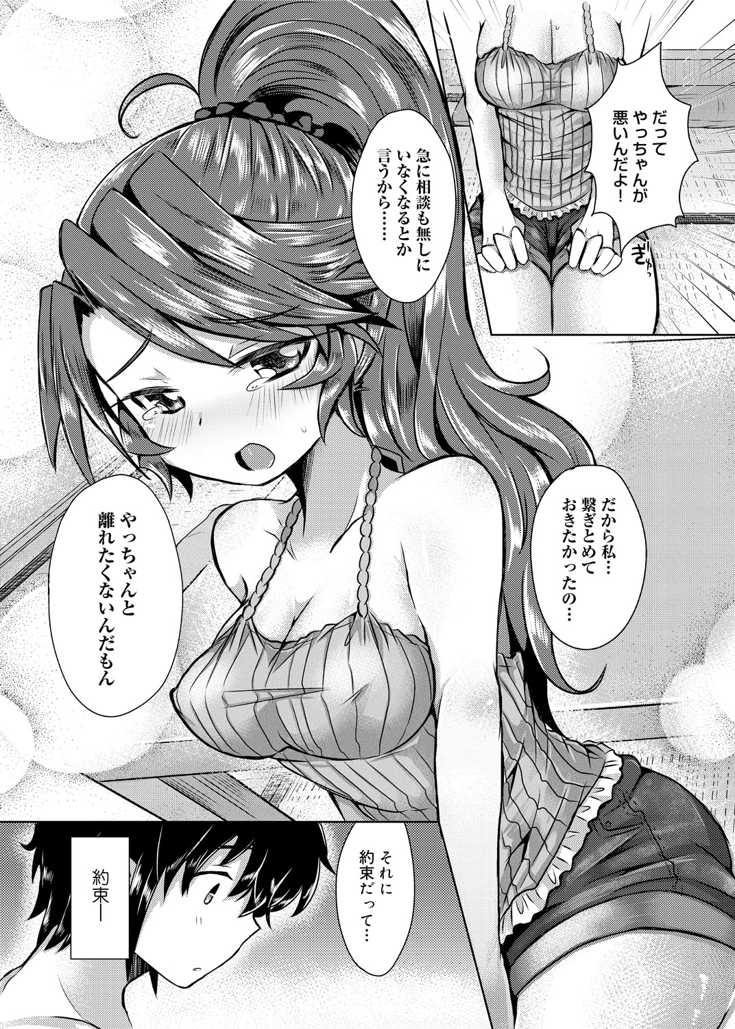 【エロ漫画】激怒し、無理に酒を飲ましちゃう幼馴染のお姉さん…目を覚ました彼にご奉仕フェラをして生ハメ中出しいちゃラブセックスしちゃう【神谷ズズ：約束はお静かにっ】 7ページ