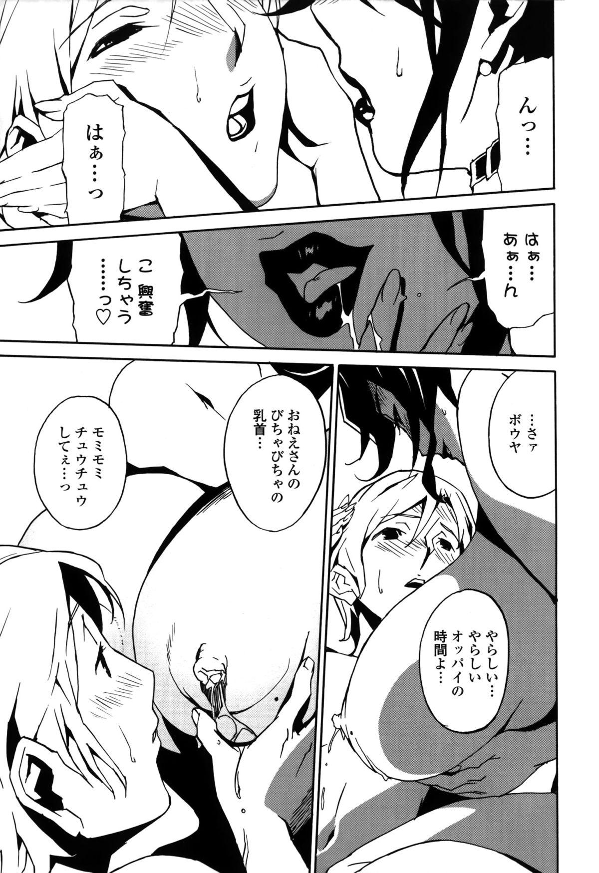 【エロ漫画】乳パットを外して母乳を垂らしてストリップをしちゃう巨乳の乳女…自分のおっぱいをしゃぶって母乳を垂らしながら少年といちゃラブセックスしちゃう【みうらたけひろ：第15話「欲情の乳女」】