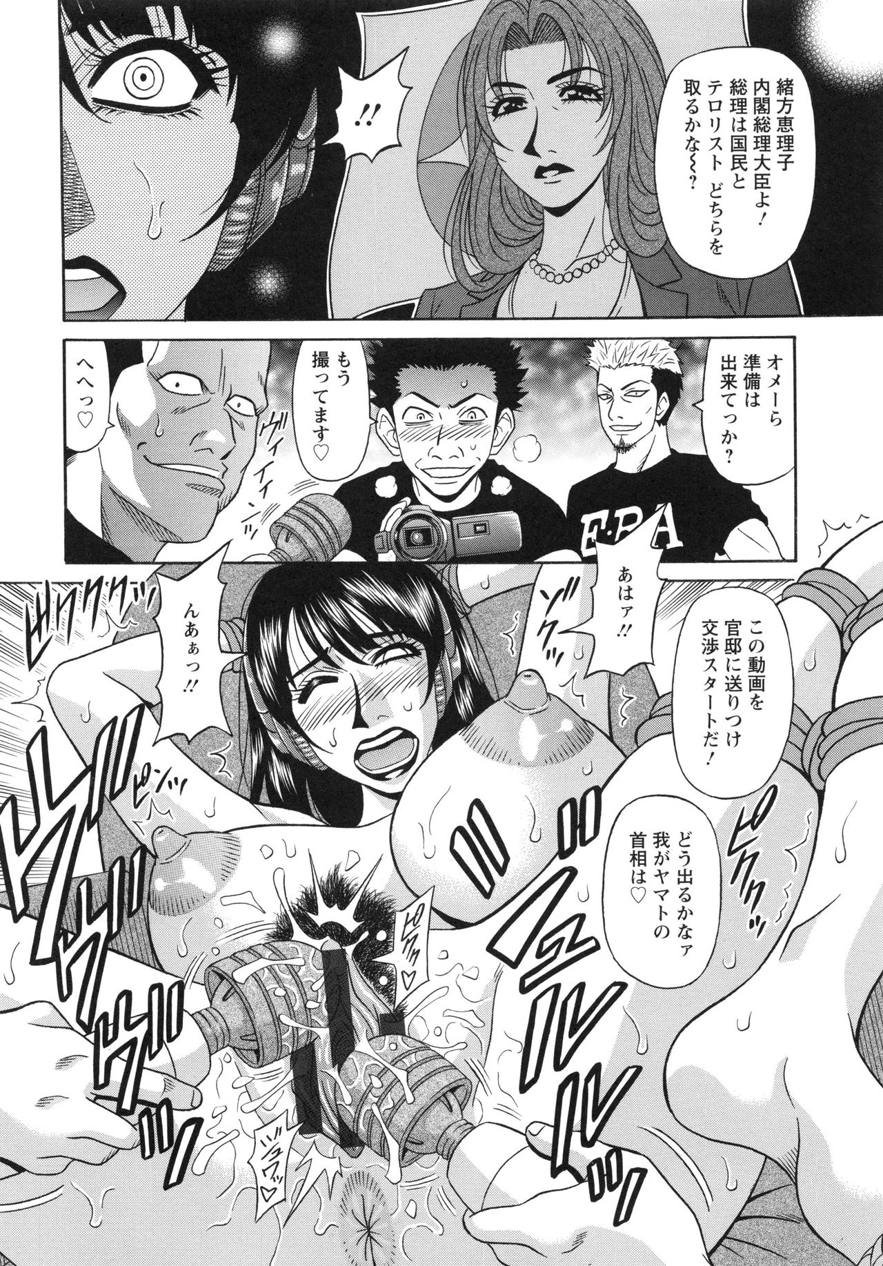 【エロ漫画】拘束されてバイブ責めされちゃう巨乳のお姉さん…トロ顔で生ハメ中出しセックスで淫乱堕ちしちゃう【尾崎晶：エロ・スケベ・パワー！ E・S・P！２】 7ページ