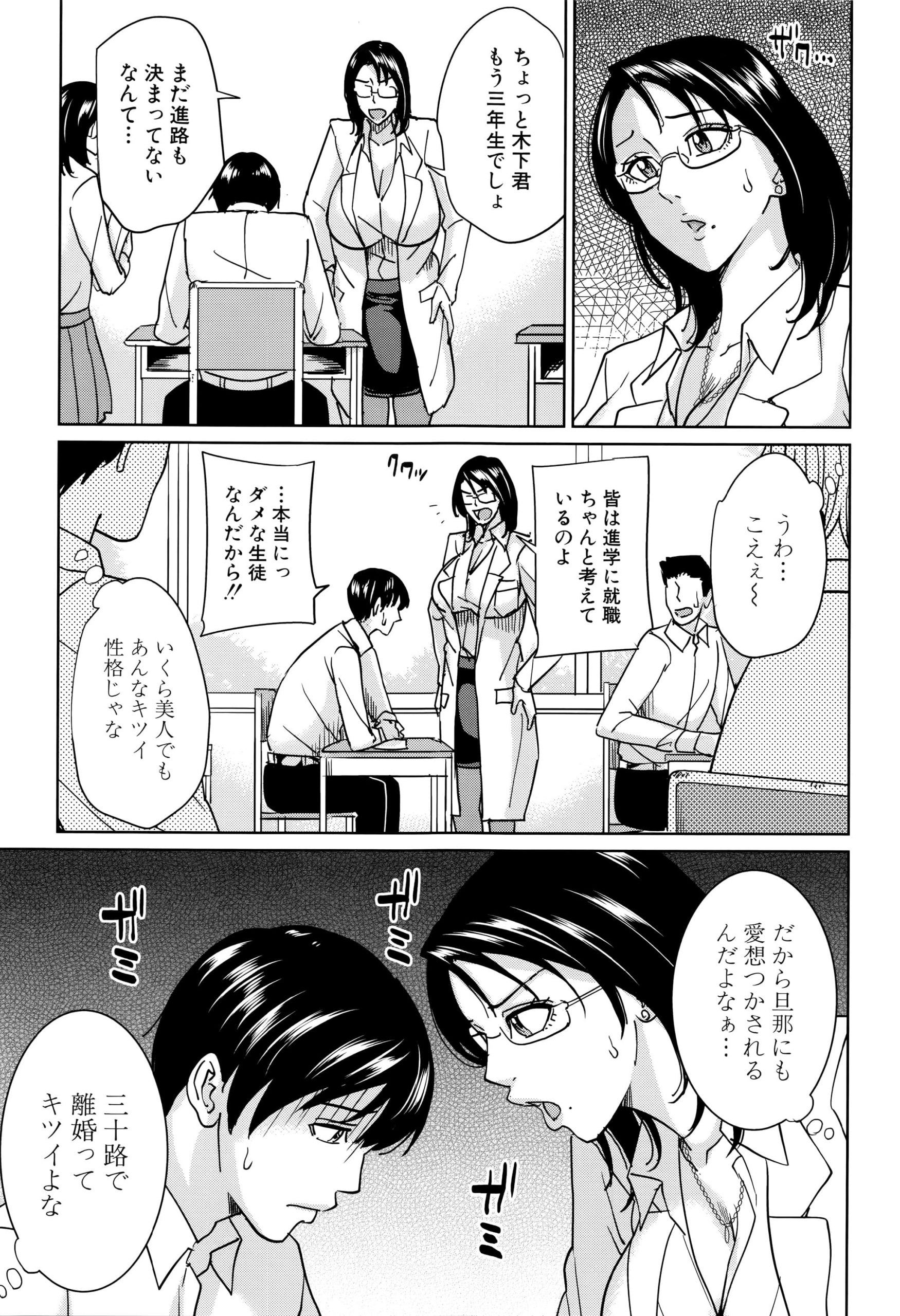 【エロ漫画】妊婦教師にプロポーズされいちゃラブで母乳を搾乳し濃厚ミルクをまき散らし赤ちゃんプレイの授乳セックス！【舞六まいむ：京子先生と僕の秘密】