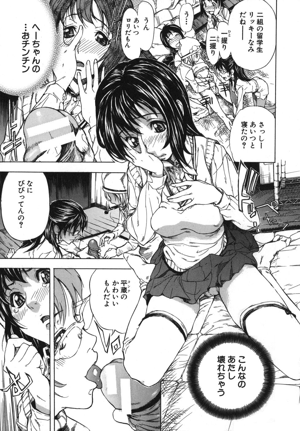 【エロ漫画】お泊りでエッチな展開を期待して行ったら彼女と仲良しな女子2人が乱入…酒を飲まされ潰れてたらトリプルフェラされてなんと4Pハーレムセックス【笹川ハヤシ：君だけに思う】
