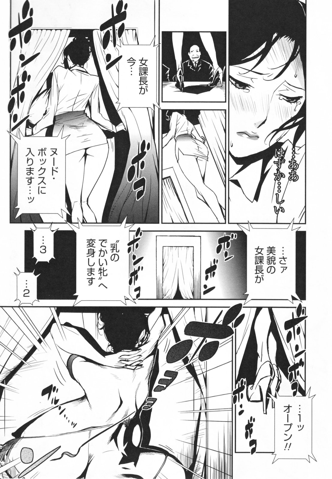 【エロ漫画】普段はお高くとまったQカップの超爆乳女課長が取引先への接待でストリップ劇場でおっぱいダンスするよう命令される！肛門と陰毛まるだしのすだれふんどし姿でおっぱいを振り乱しながら社長相手に母乳まき散らしのご奉仕【みうらたけひろ：after5】 8ページ