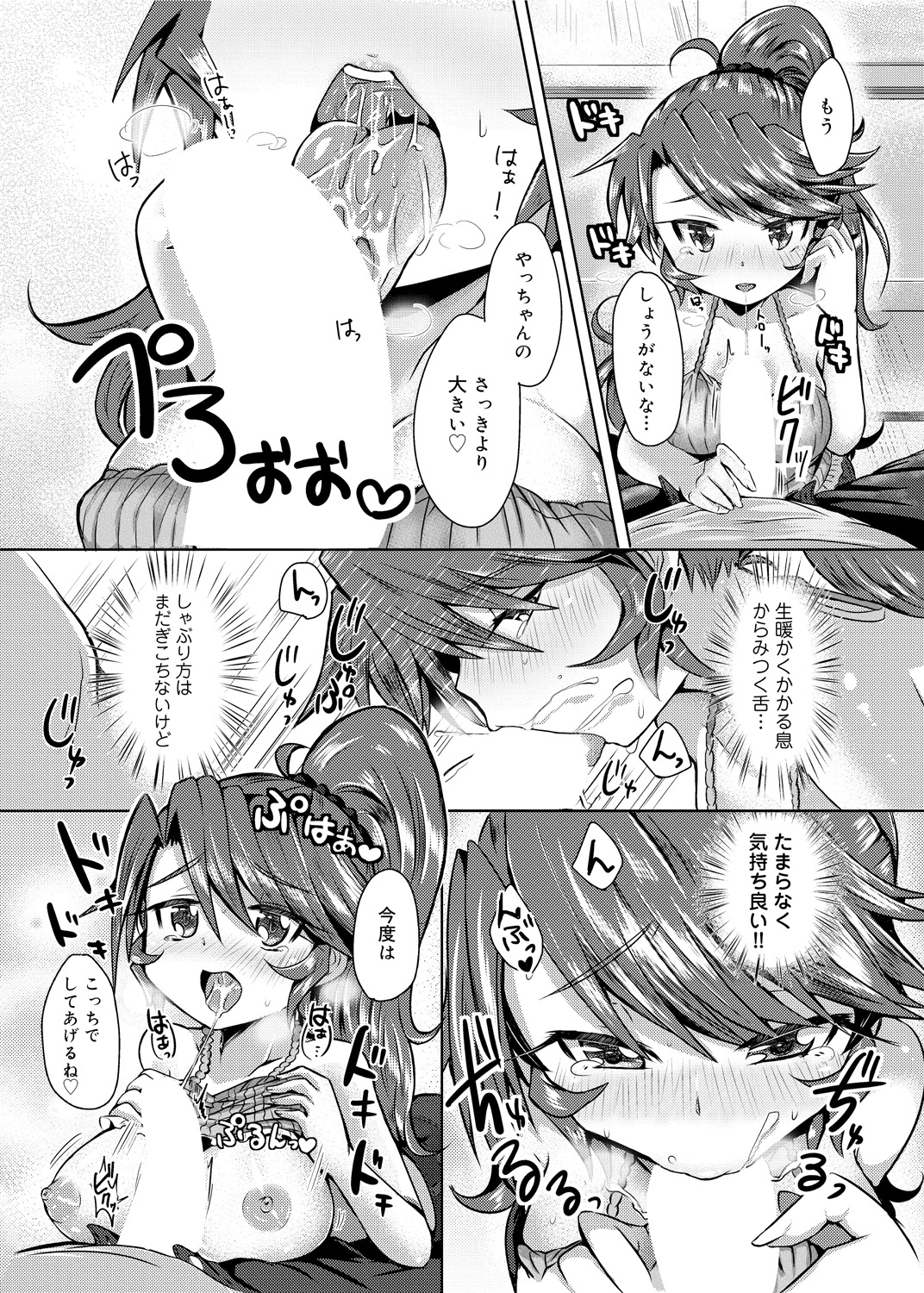 【エロ漫画】激怒し、無理に酒を飲ましちゃう幼馴染のお姉さん…目を覚ました彼にご奉仕フェラをして生ハメ中出しいちゃラブセックスしちゃう【神谷ズズ：約束はお静かにっ】 9ページ
