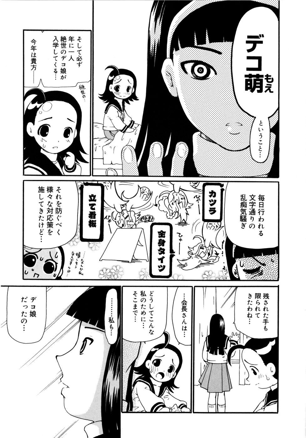 【エロ漫画】不思議な薬を飲んだ少女は、身体が急激に変化する騒動に巻き込まれる。周囲を驚かせながら元に戻る方法を探すも集団レイプされちゃう【奴隷ジャッキー：DECOリーン】