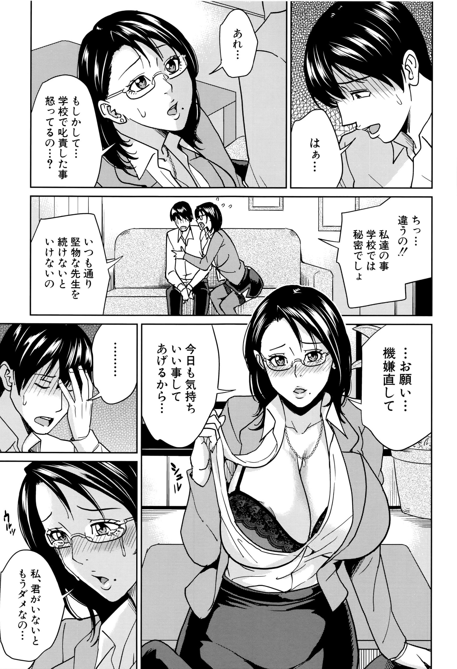 【エロ漫画】妊婦教師にプロポーズされいちゃラブで母乳を搾乳し濃厚ミルクをまき散らし赤ちゃんプレイの授乳セックス！【舞六まいむ：京子先生と僕の秘密】