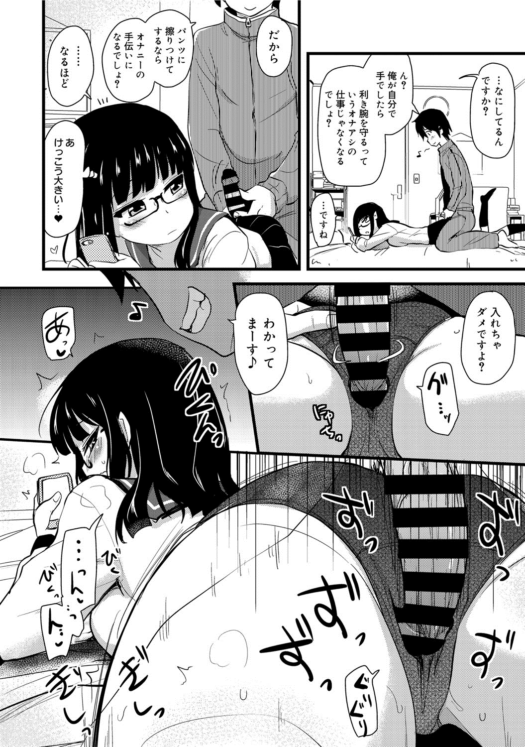 【エロ漫画】パンツを見せて誘惑しちゃうメガネ巨乳の漫画アシスタンド…バックや騎乗位で生ハメ中出しいちゃラブセックスで絶頂アクメ堕ちしちゃう【聖☆司：オナニーアシスタントの日常】