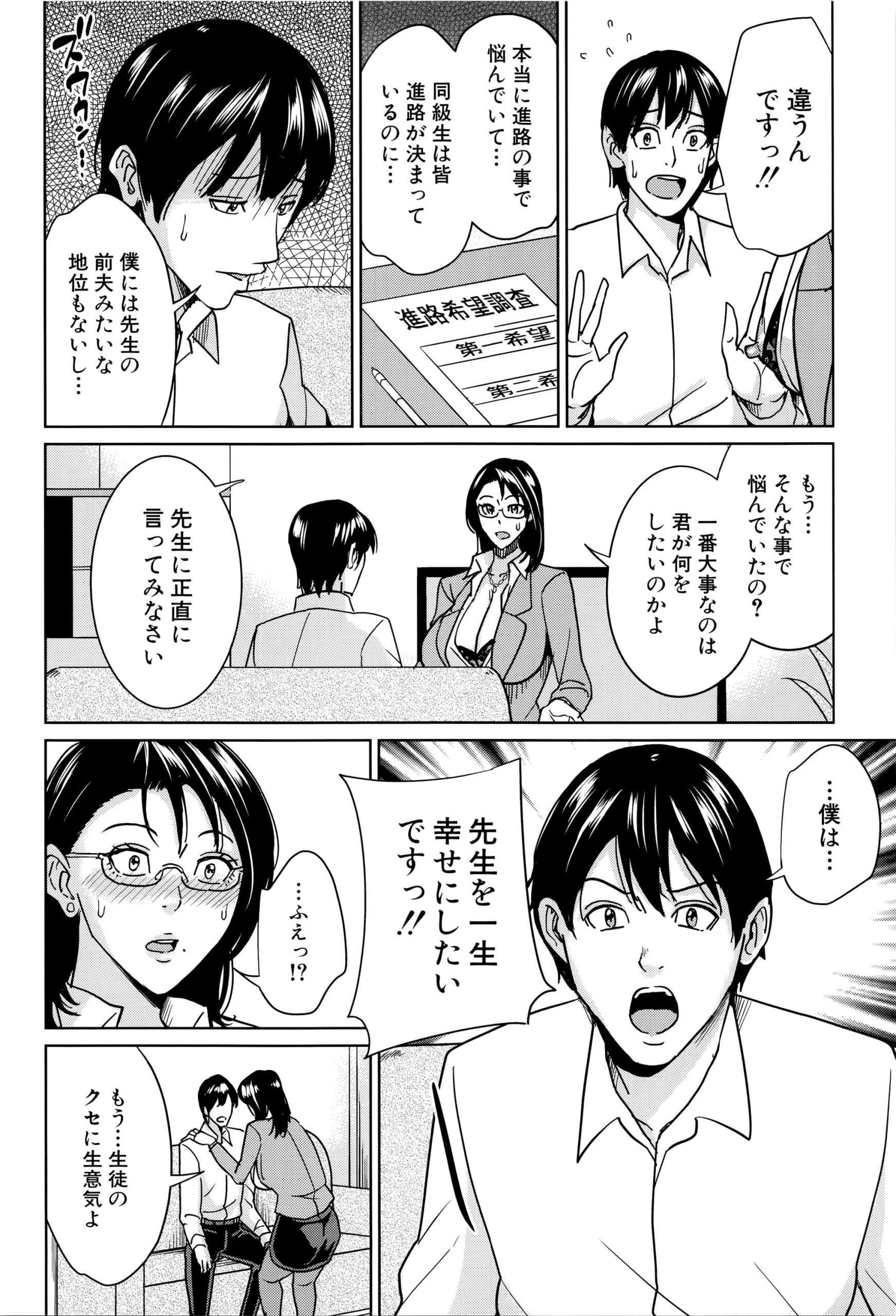 【エロ漫画】妊婦教師にプロポーズされいちゃラブで母乳を搾乳し濃厚ミルクをまき散らし赤ちゃんプレイの授乳セックス！【舞六まいむ：京子先生と僕の秘密】