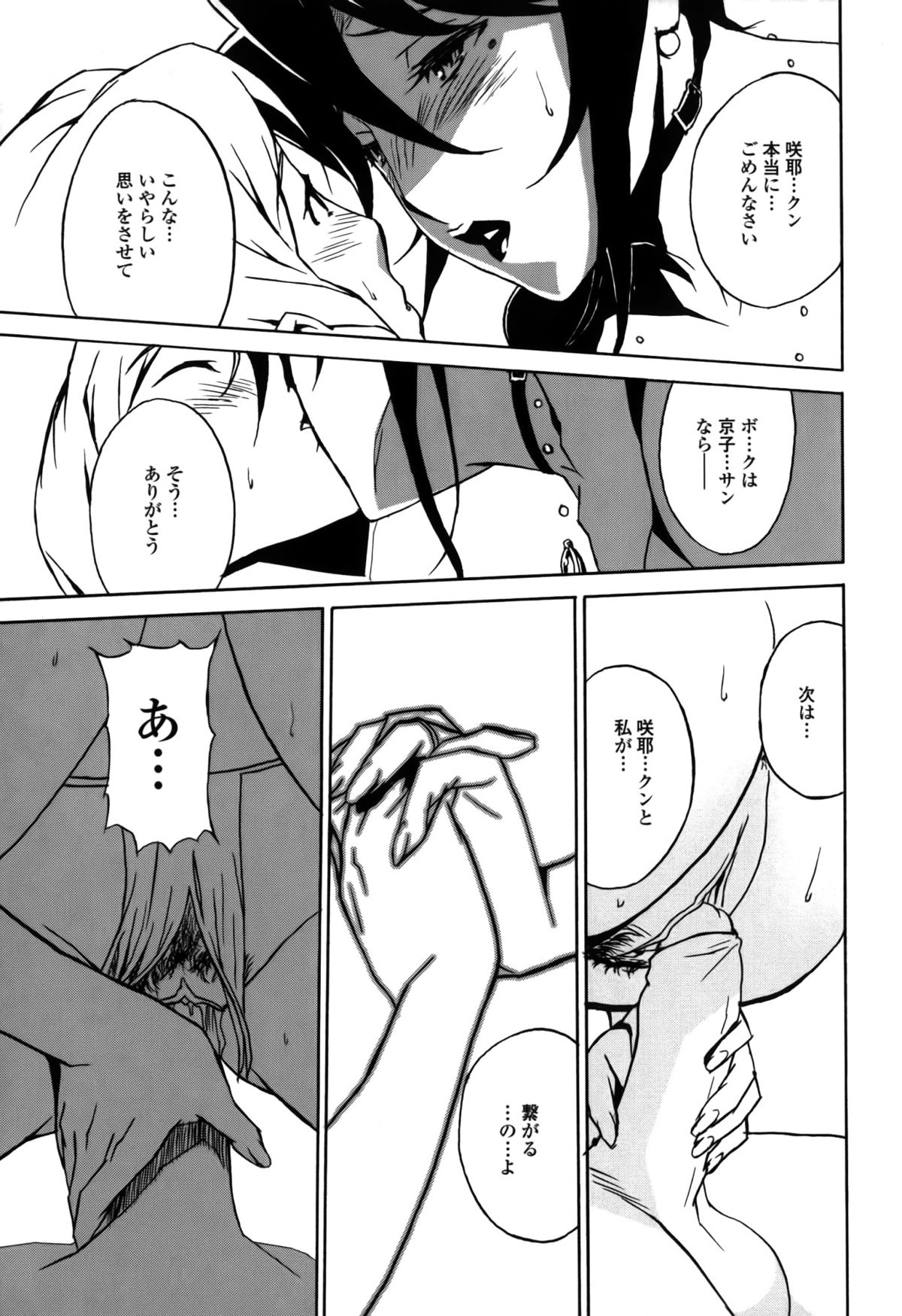 【エロ漫画】乳パットを外して母乳を垂らしてストリップをしちゃう巨乳の乳女…自分のおっぱいをしゃぶって母乳を垂らしながら少年といちゃラブセックスしちゃう【みうらたけひろ：第15話「欲情の乳女」】