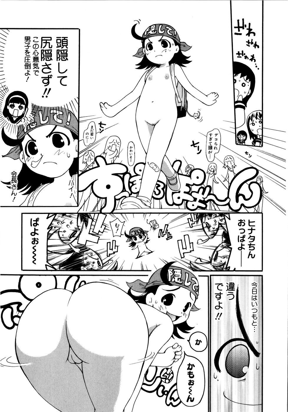 【エロ漫画】不思議な薬を飲んだ少女は、身体が急激に変化する騒動に巻き込まれる。周囲を驚かせながら元に戻る方法を探すも集団レイプされちゃう【奴隷ジャッキー：DECOリーン】