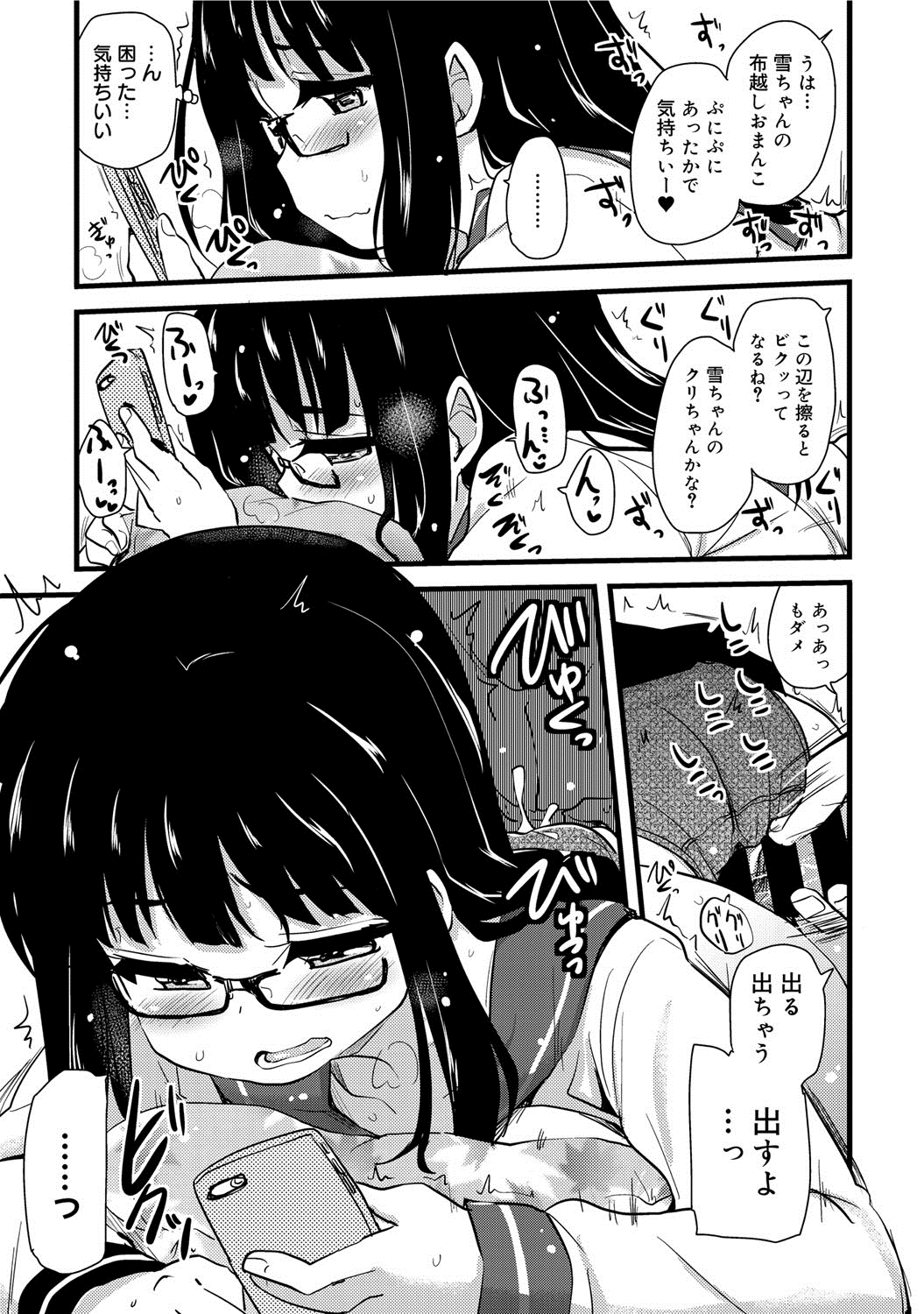 【エロ漫画】パンツを見せて誘惑しちゃうメガネ巨乳の漫画アシスタンド…バックや騎乗位で生ハメ中出しいちゃラブセックスで絶頂アクメ堕ちしちゃう【聖☆司：オナニーアシスタントの日常】