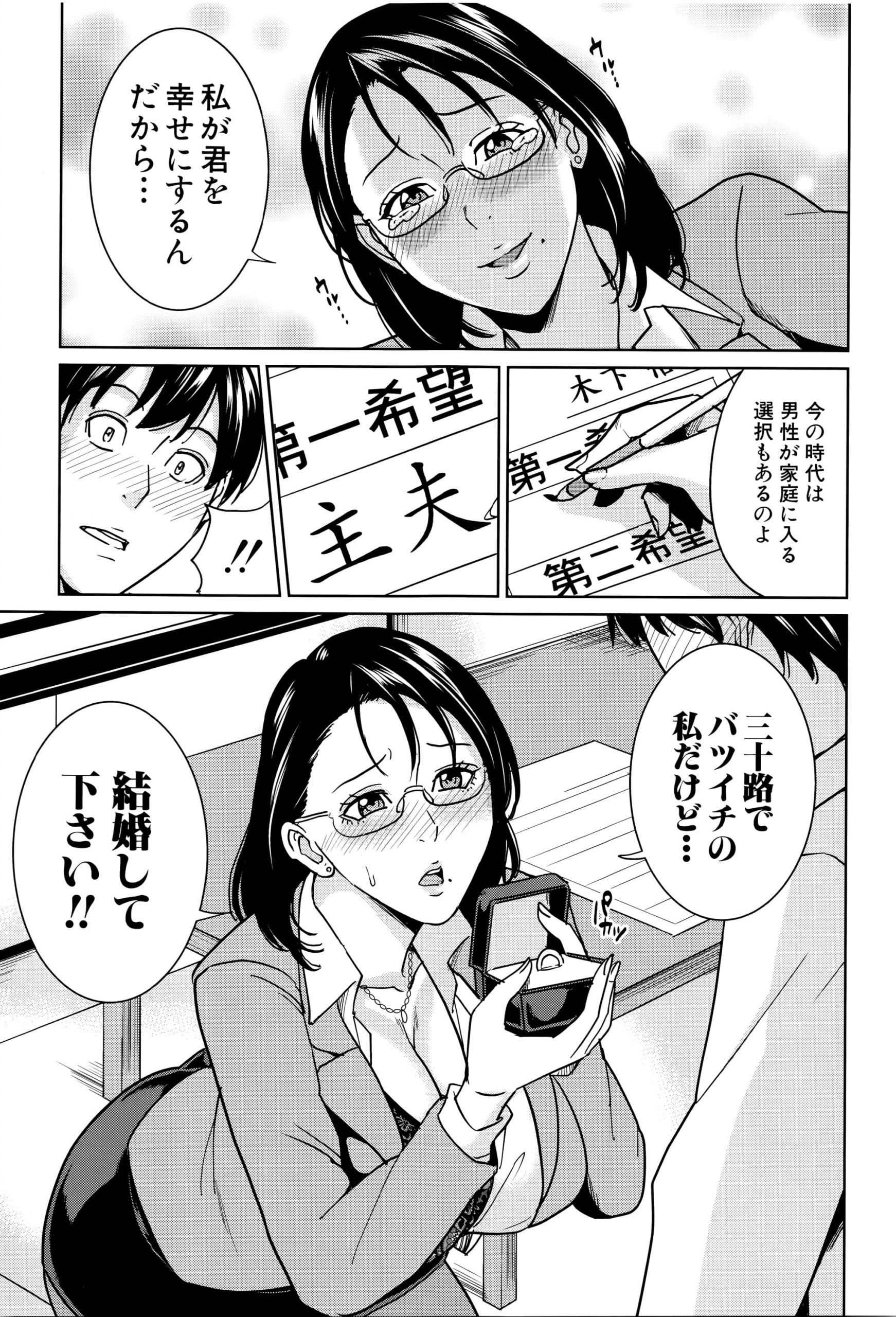 【エロ漫画】妊婦教師にプロポーズされいちゃラブで母乳を搾乳し濃厚ミルクをまき散らし赤ちゃんプレイの授乳セックス！【舞六まいむ：京子先生と僕の秘密】