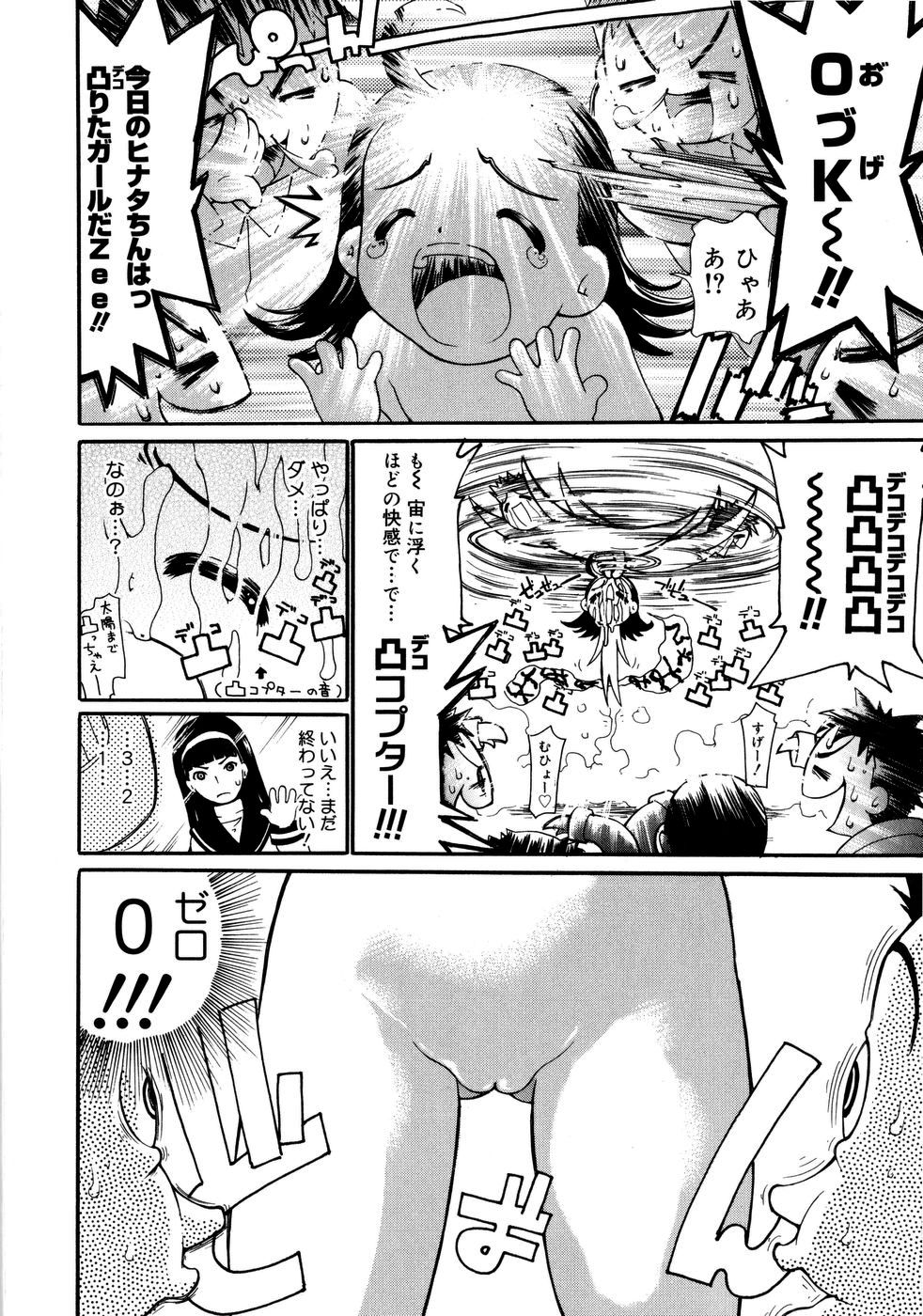 【エロ漫画】不思議な薬を飲んだ少女は、身体が急激に変化する騒動に巻き込まれる。周囲を驚かせながら元に戻る方法を探すも集団レイプされちゃう【奴隷ジャッキー：DECOリーン】