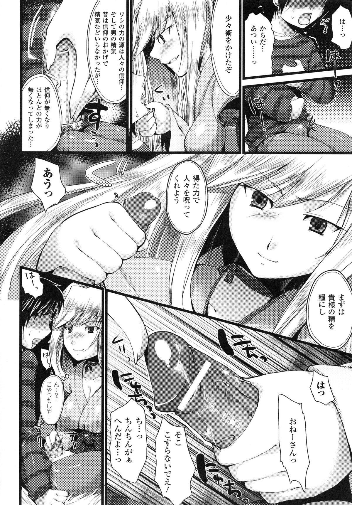 【エロ漫画】ショタを誘惑しちゃう石の化身の神様…おっぱい揉みをさせて手コキやパイズリをして生ハメ中出しイチャラブセックスしちゃう【狼亮輔：土地神様の憂鬱】