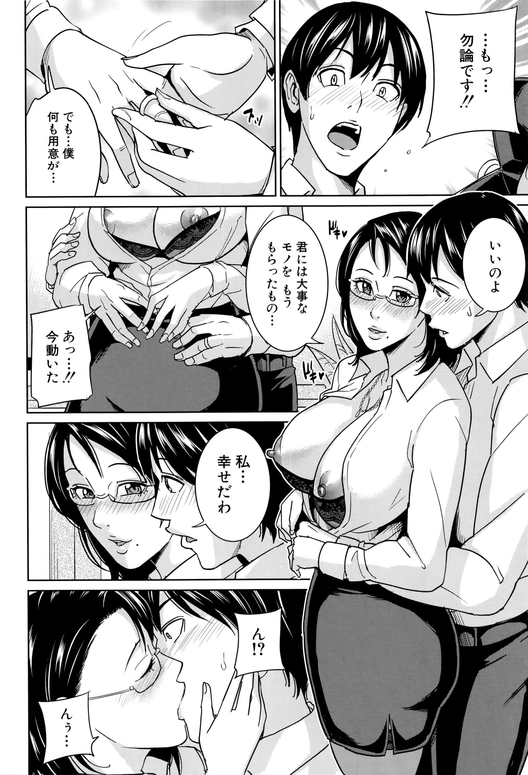 【エロ漫画】妊婦教師にプロポーズされいちゃラブで母乳を搾乳し濃厚ミルクをまき散らし赤ちゃんプレイの授乳セックス！【舞六まいむ：京子先生と僕の秘密】