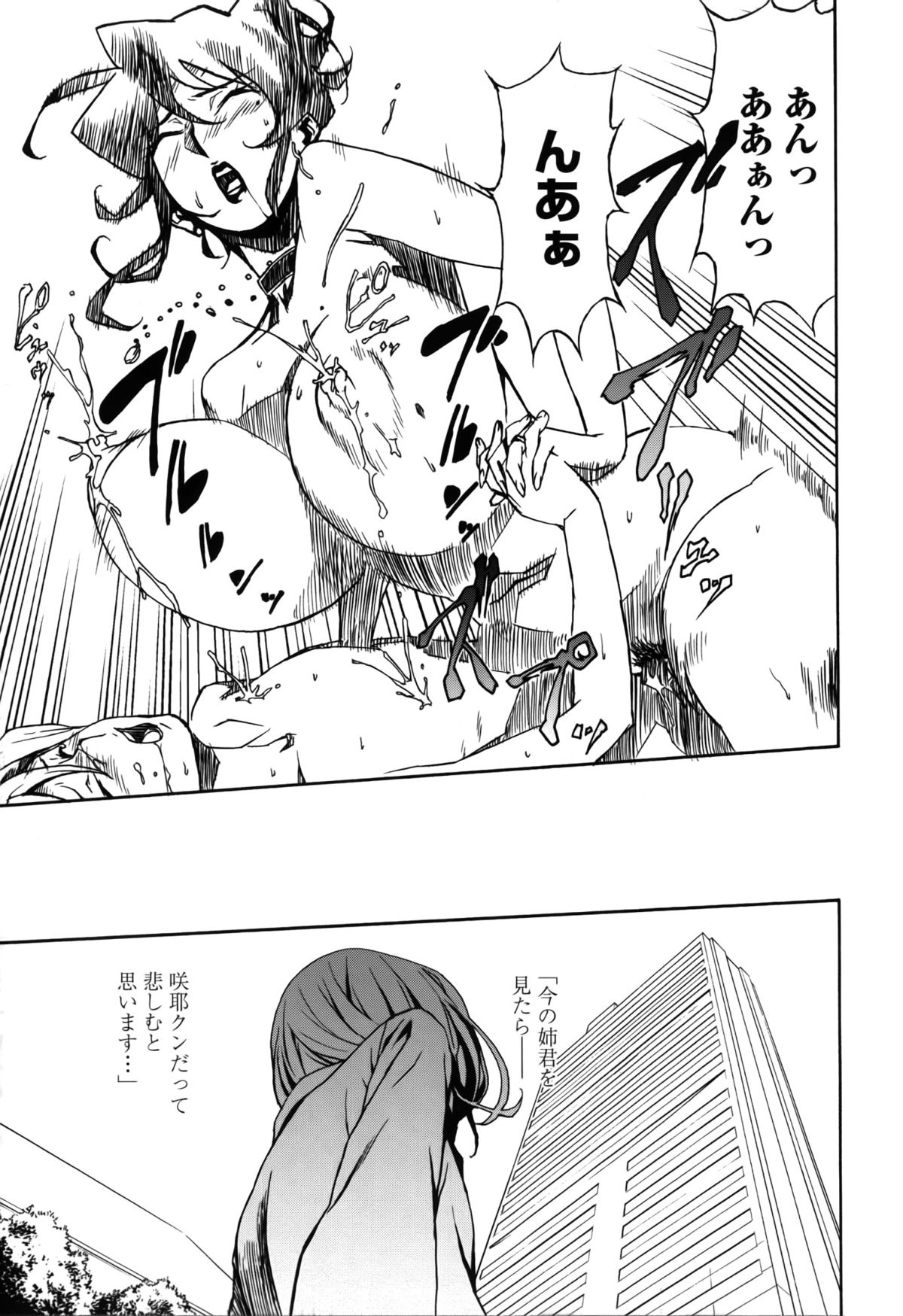 【エロ漫画】乳パットを外して母乳を垂らしてストリップをしちゃう巨乳の乳女…自分のおっぱいをしゃぶって母乳を垂らしながら少年といちゃラブセックスしちゃう【みうらたけひろ：第15話「欲情の乳女」】