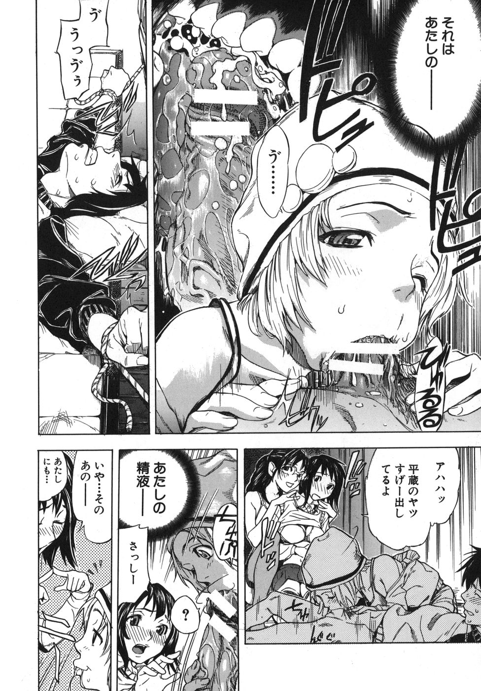【エロ漫画】お泊りでエッチな展開を期待して行ったら彼女と仲良しな女子2人が乱入…酒を飲まされ潰れてたらトリプルフェラされてなんと4Pハーレムセックス【笹川ハヤシ：君だけに思う】