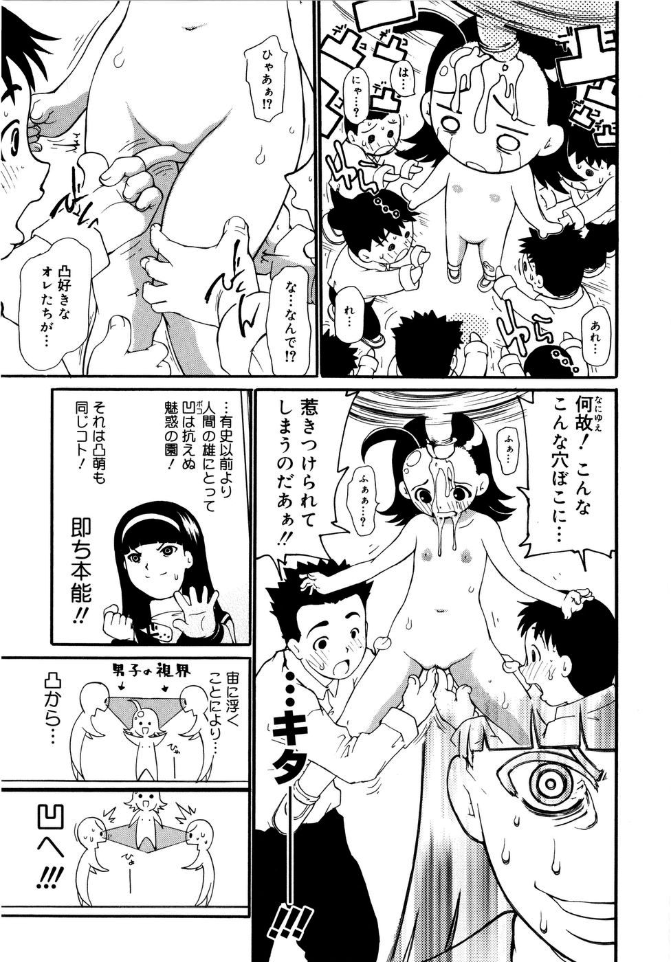 【エロ漫画】不思議な薬を飲んだ少女は、身体が急激に変化する騒動に巻き込まれる。周囲を驚かせながら元に戻る方法を探すも集団レイプされちゃう【奴隷ジャッキー：DECOリーン】